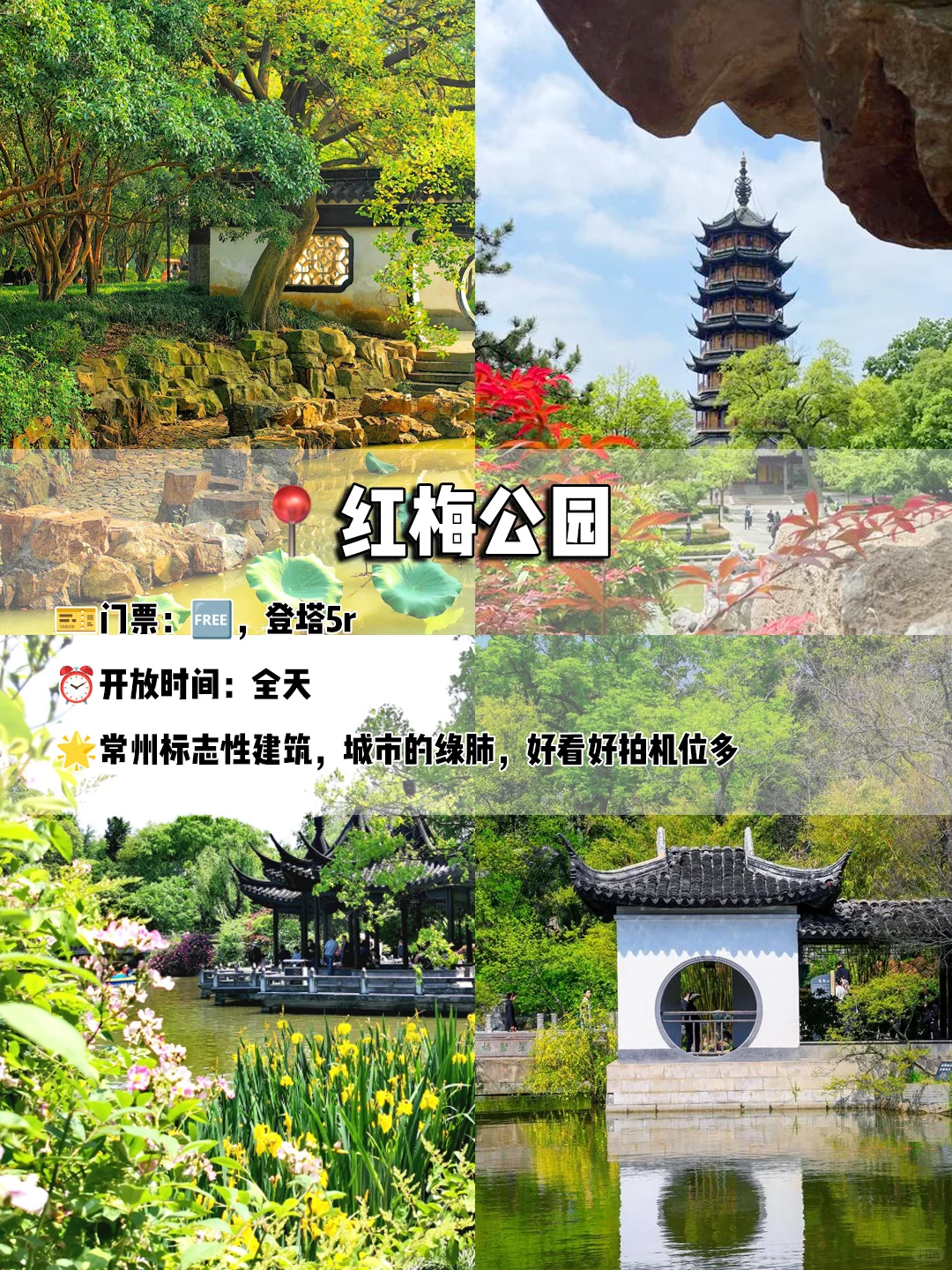 常州一日游保姆级攻略🔥不绕路版‼️