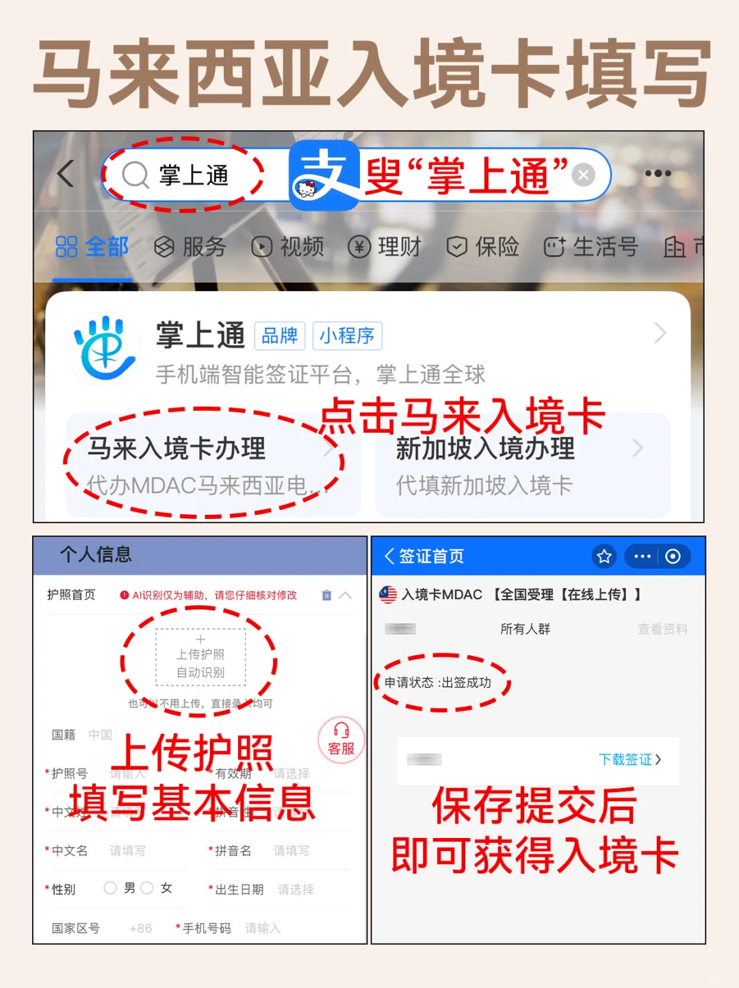 讲真的😓8-10月没做攻略不要轻易去马来西亚