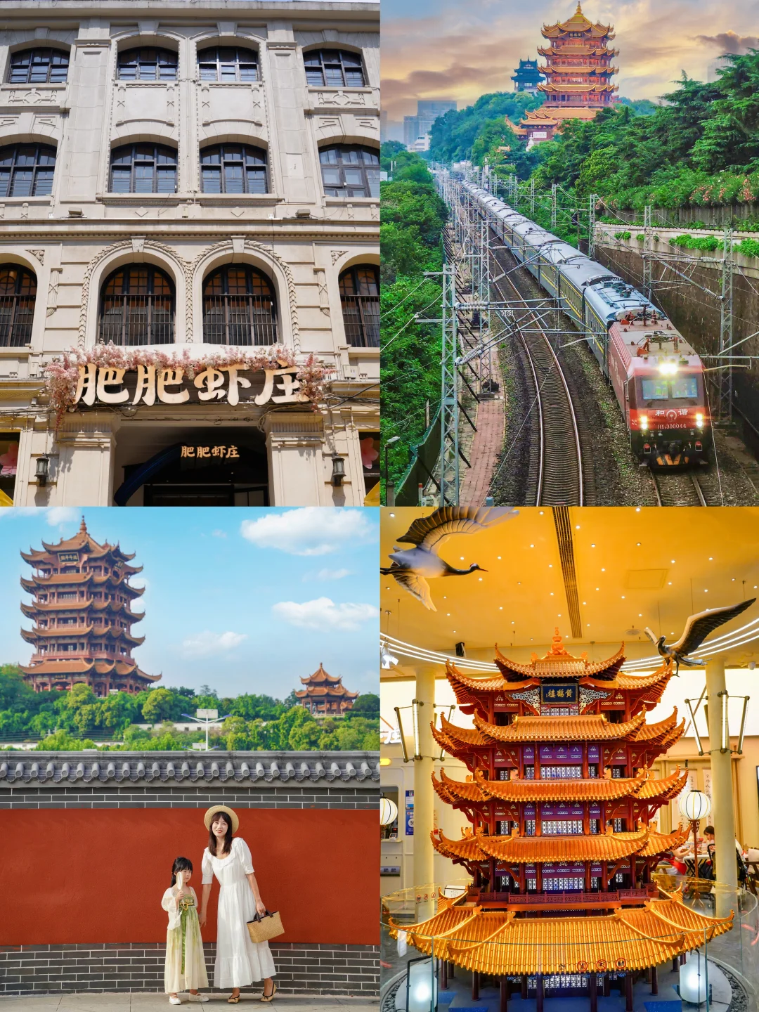 人生建议！没做攻略真的别来武汉😓……