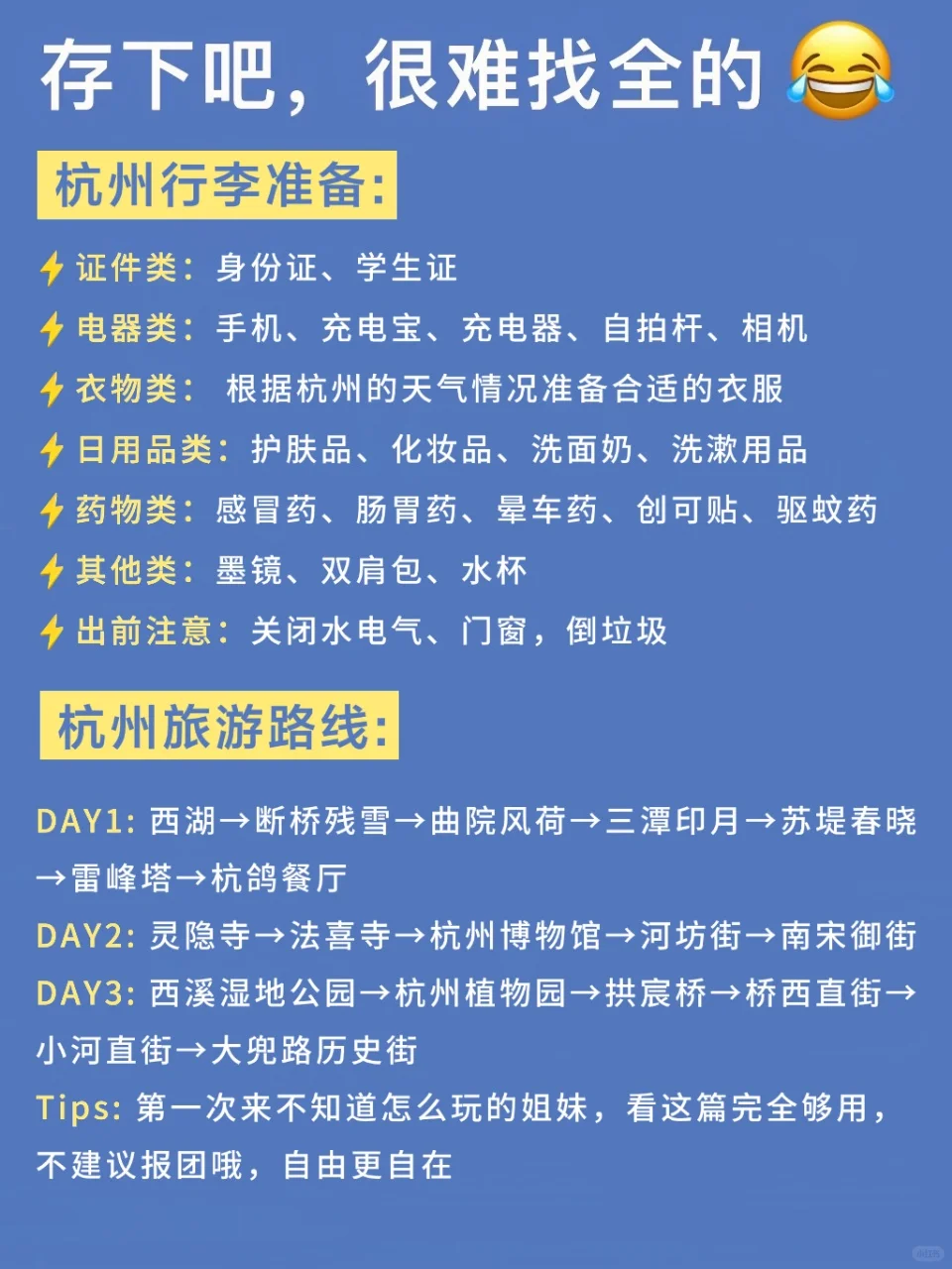 7-8月来杭州超详细攻略！一点要看…