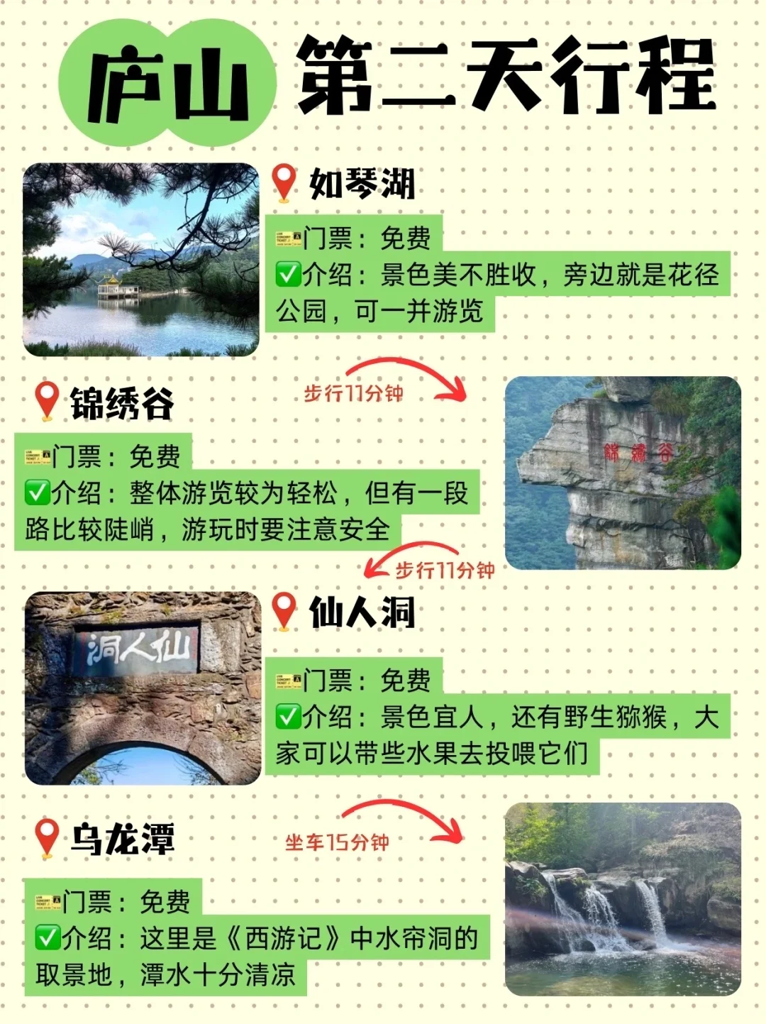 庐山三日旅游攻略🍜九江必吃美食推荐