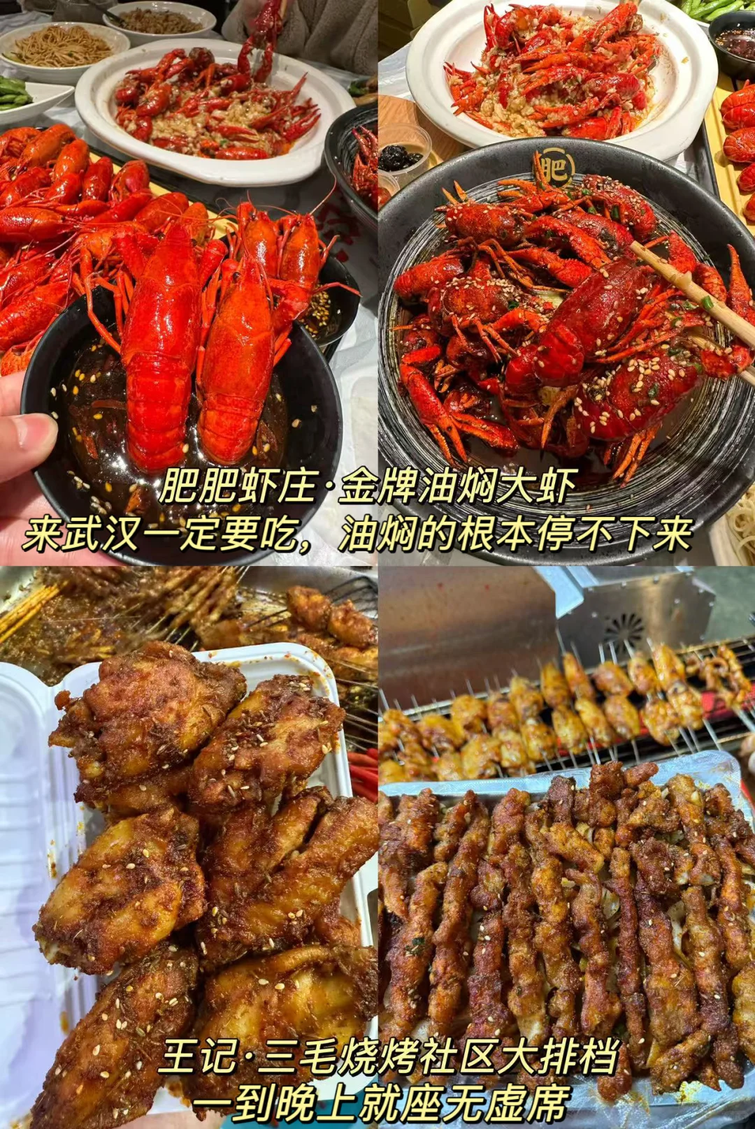 来武汉！！记住这五个不要！！