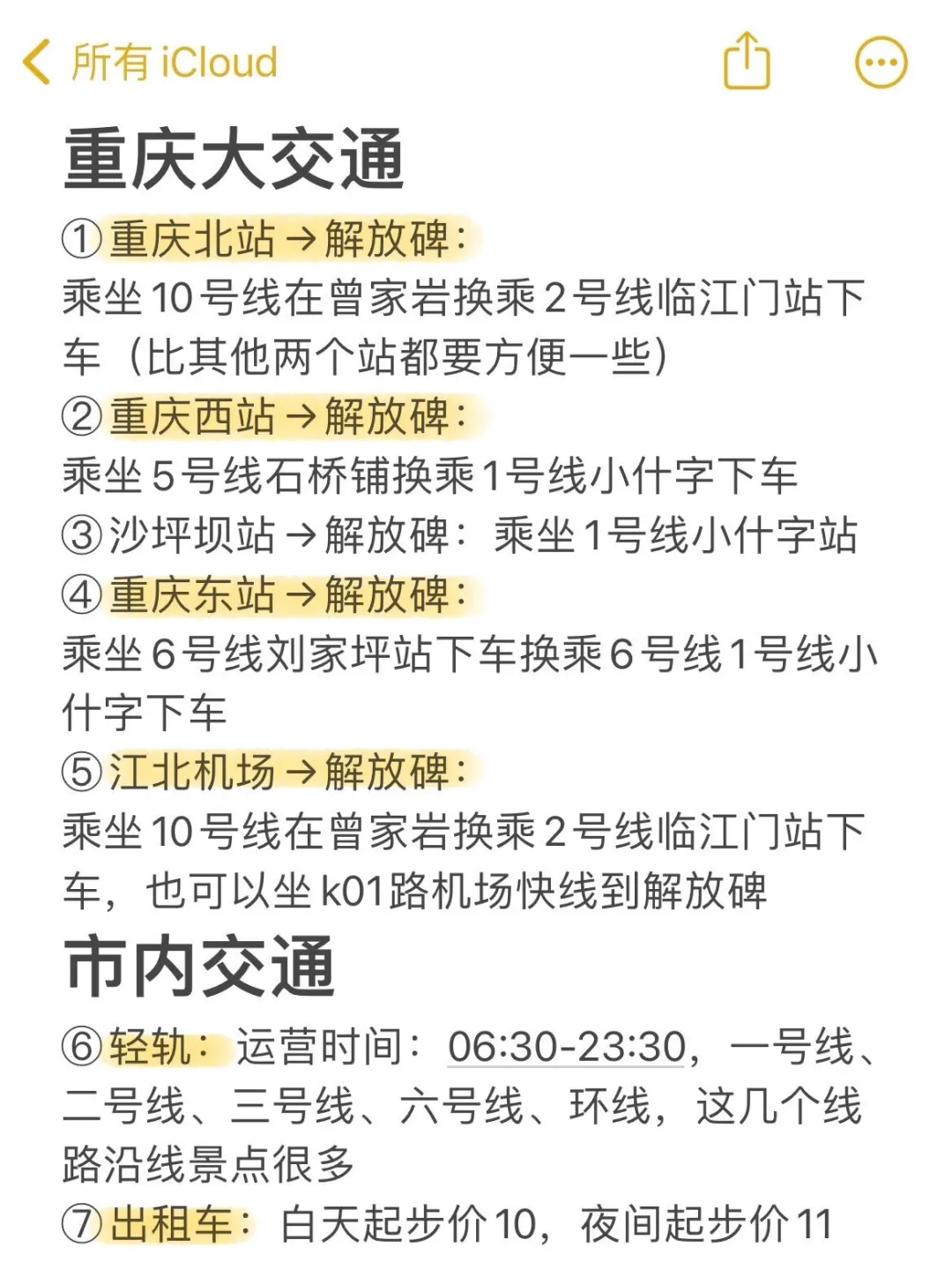 📍8.13重庆已回（已被宰），说点大实话…