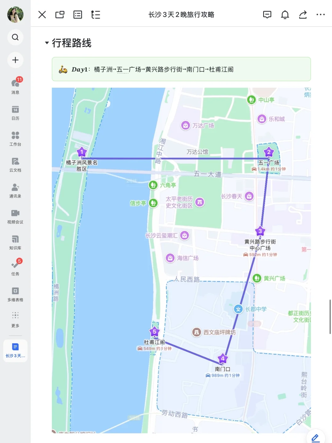 J人的长沙攻略好🐮给P人一点震撼