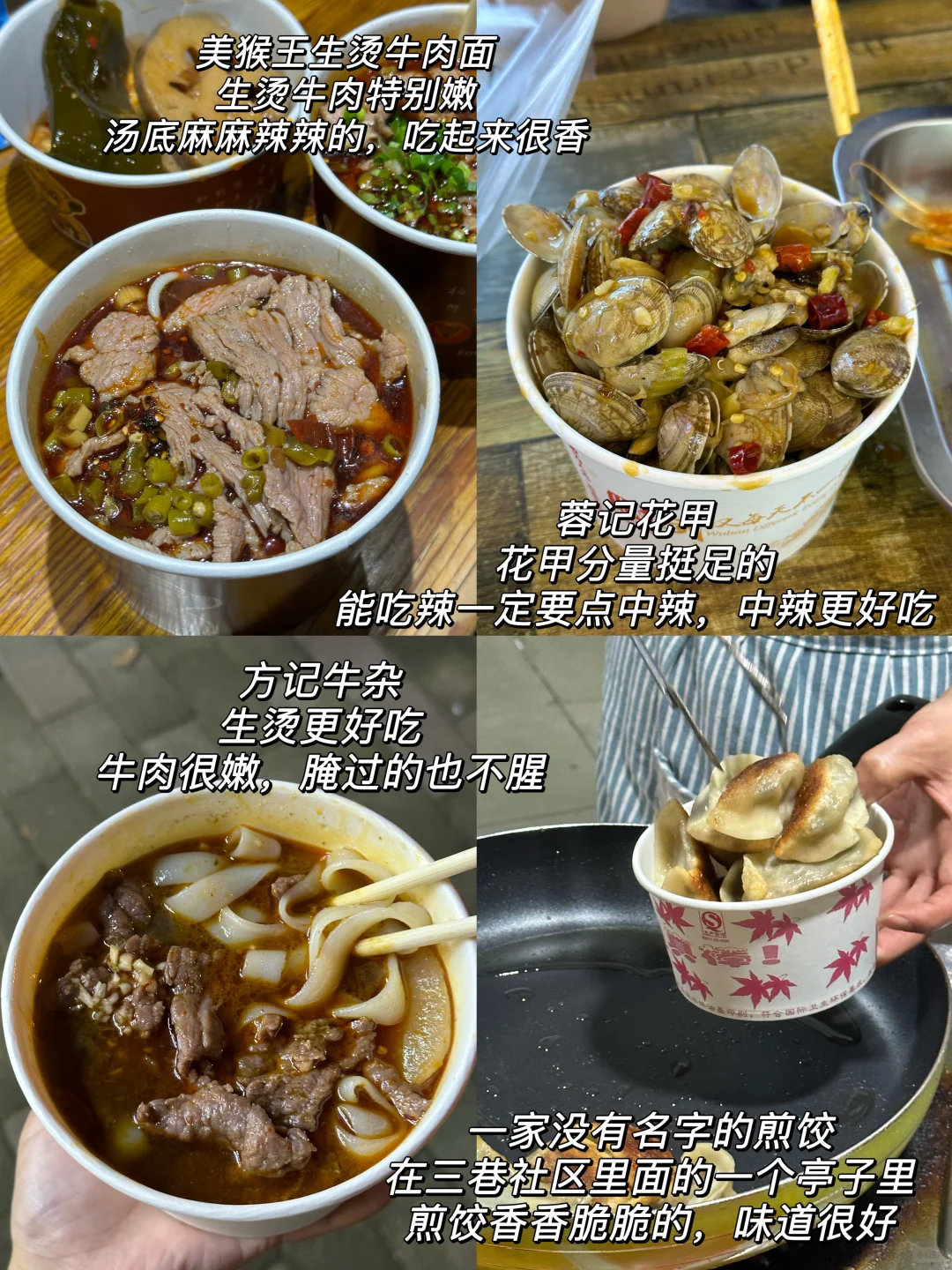 来武汉！！记住这五个不要！！