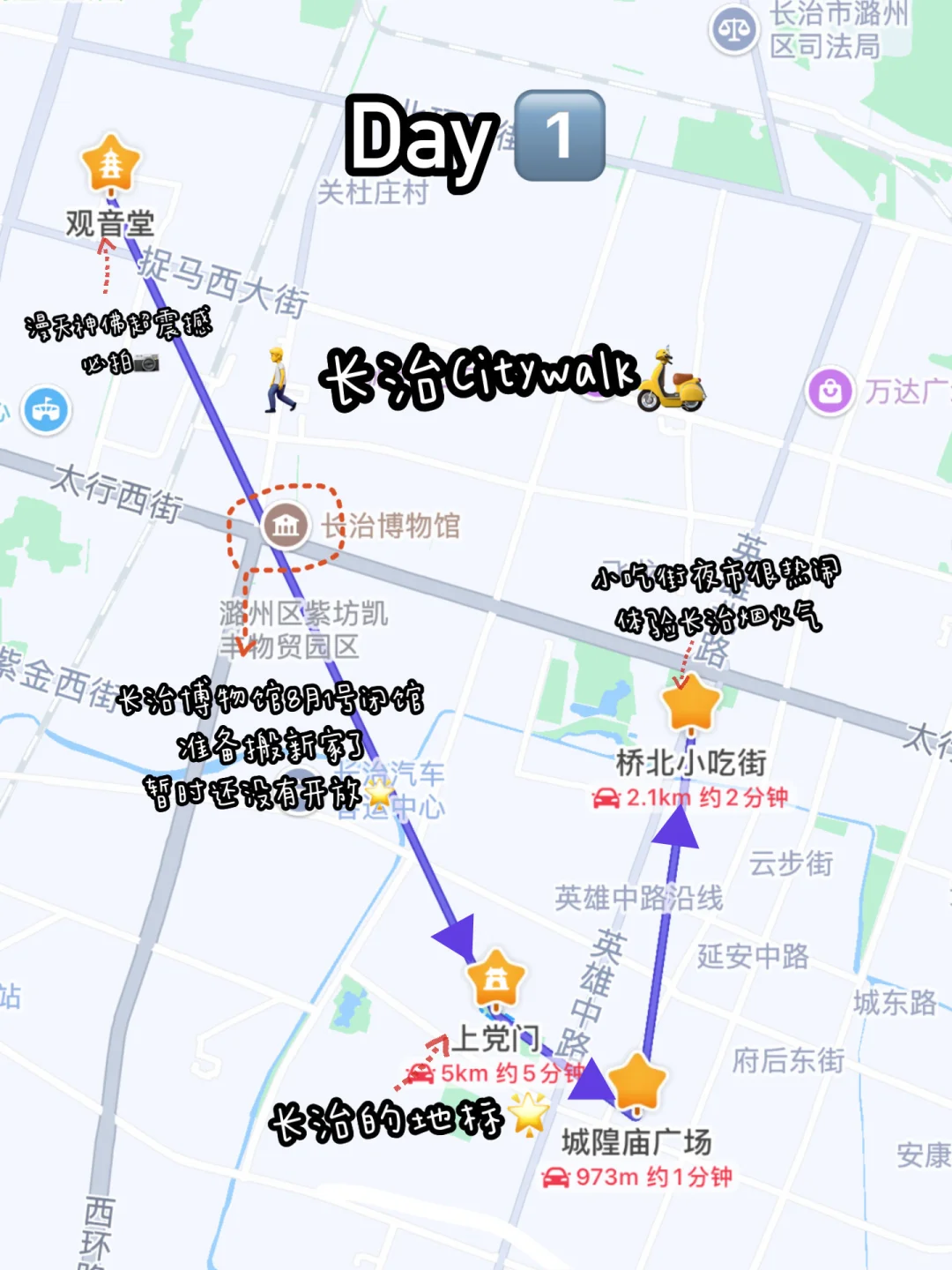 从震撼到满足❗️长治3天2晚不踩雷（超全攻略）