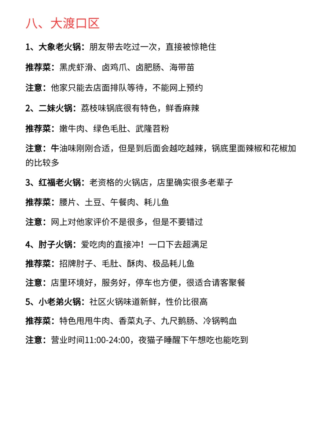 生活二十年吃出来的重庆火锅