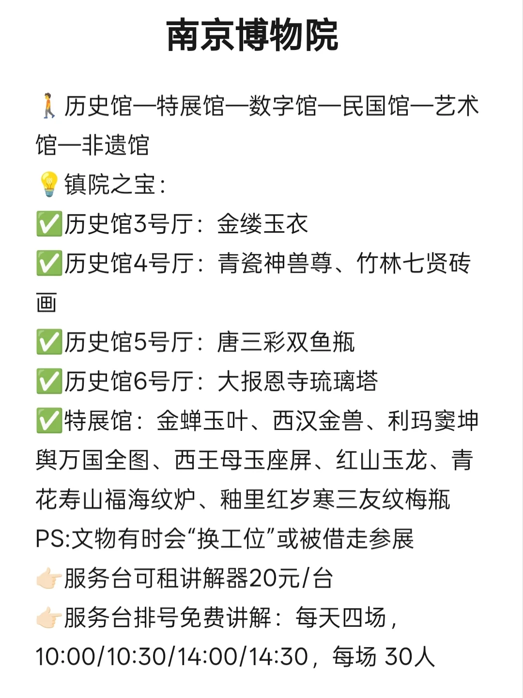 📍南京 4 天 3 晚｜亲子攻略