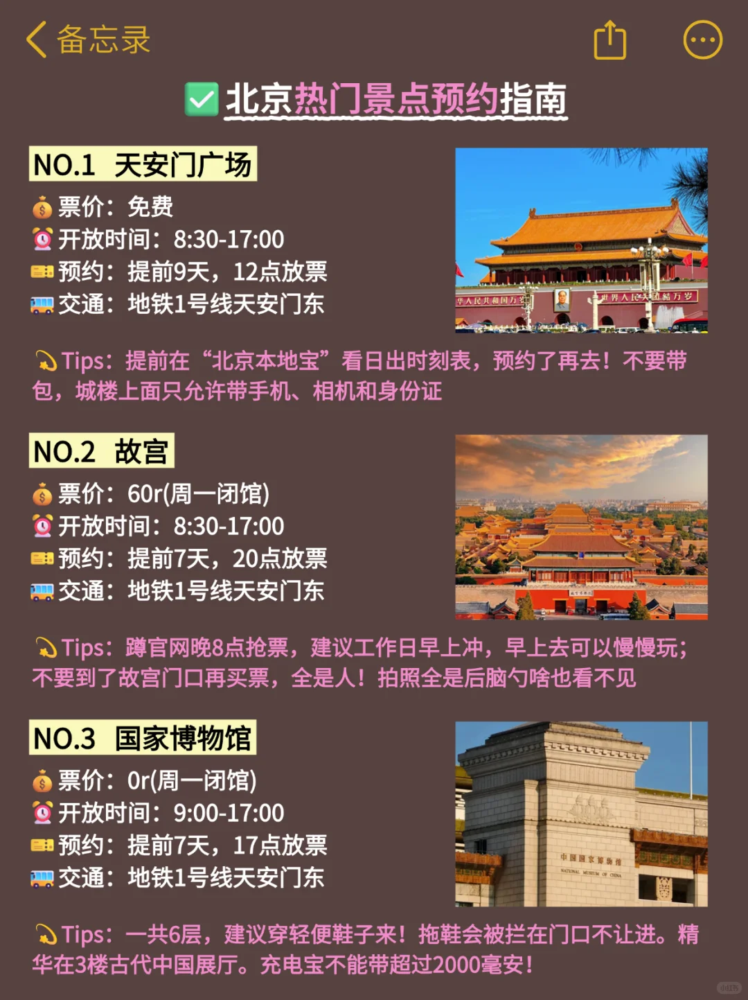 听劝🙏！北京会惩罚每个不预约就去的人…