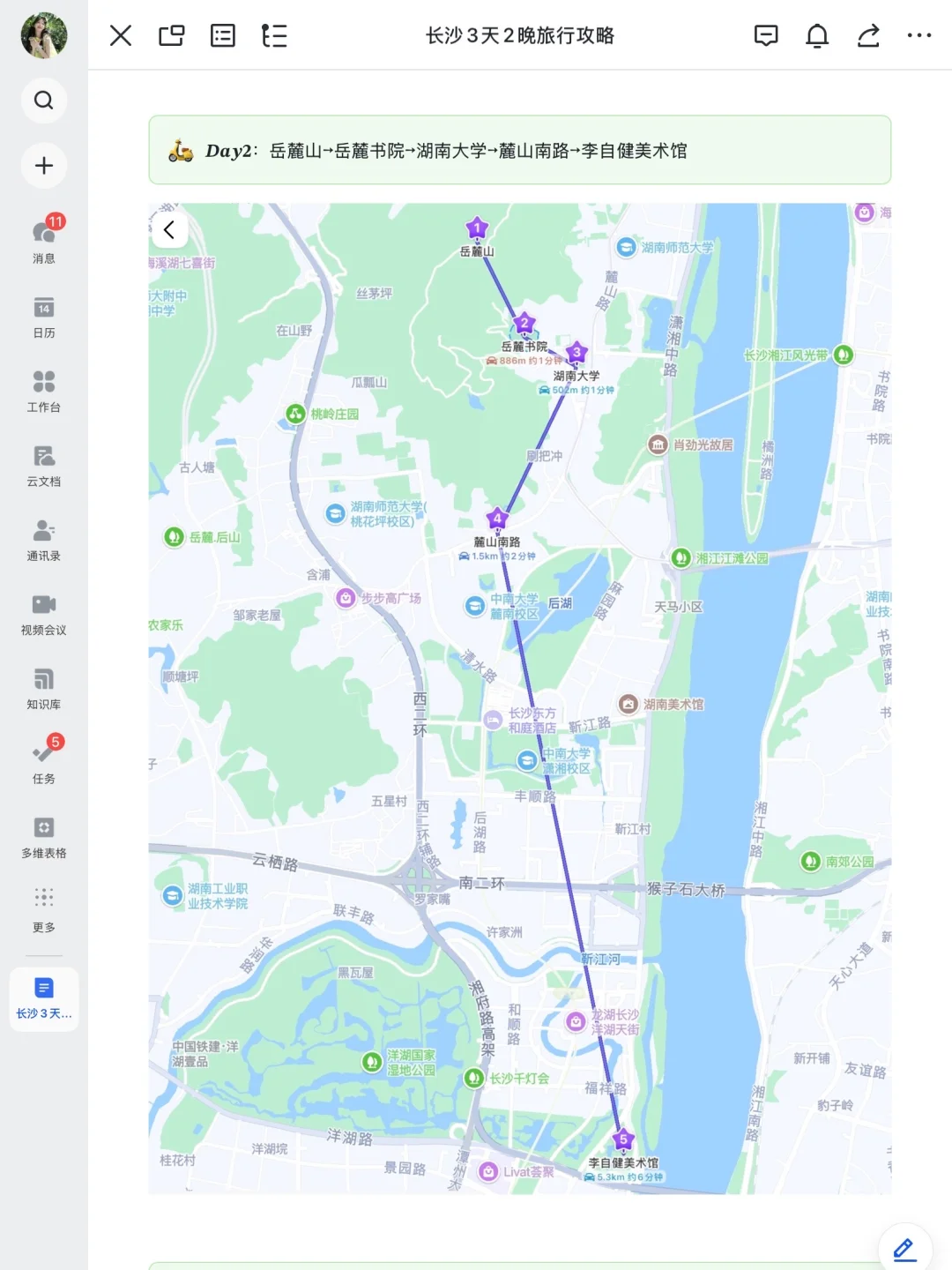J人的长沙攻略好🐮给P人一点震撼
