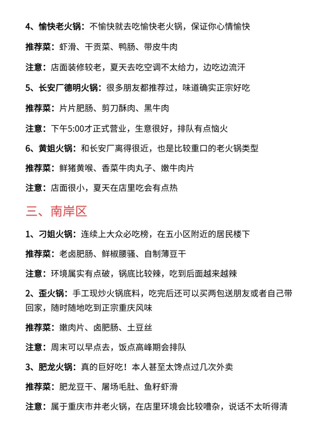 生活二十年吃出来的重庆火锅