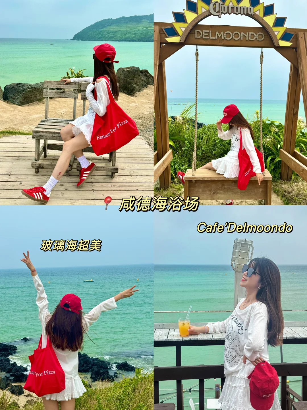 📍济州岛🍊五天四晚旅游攻略（超详细）