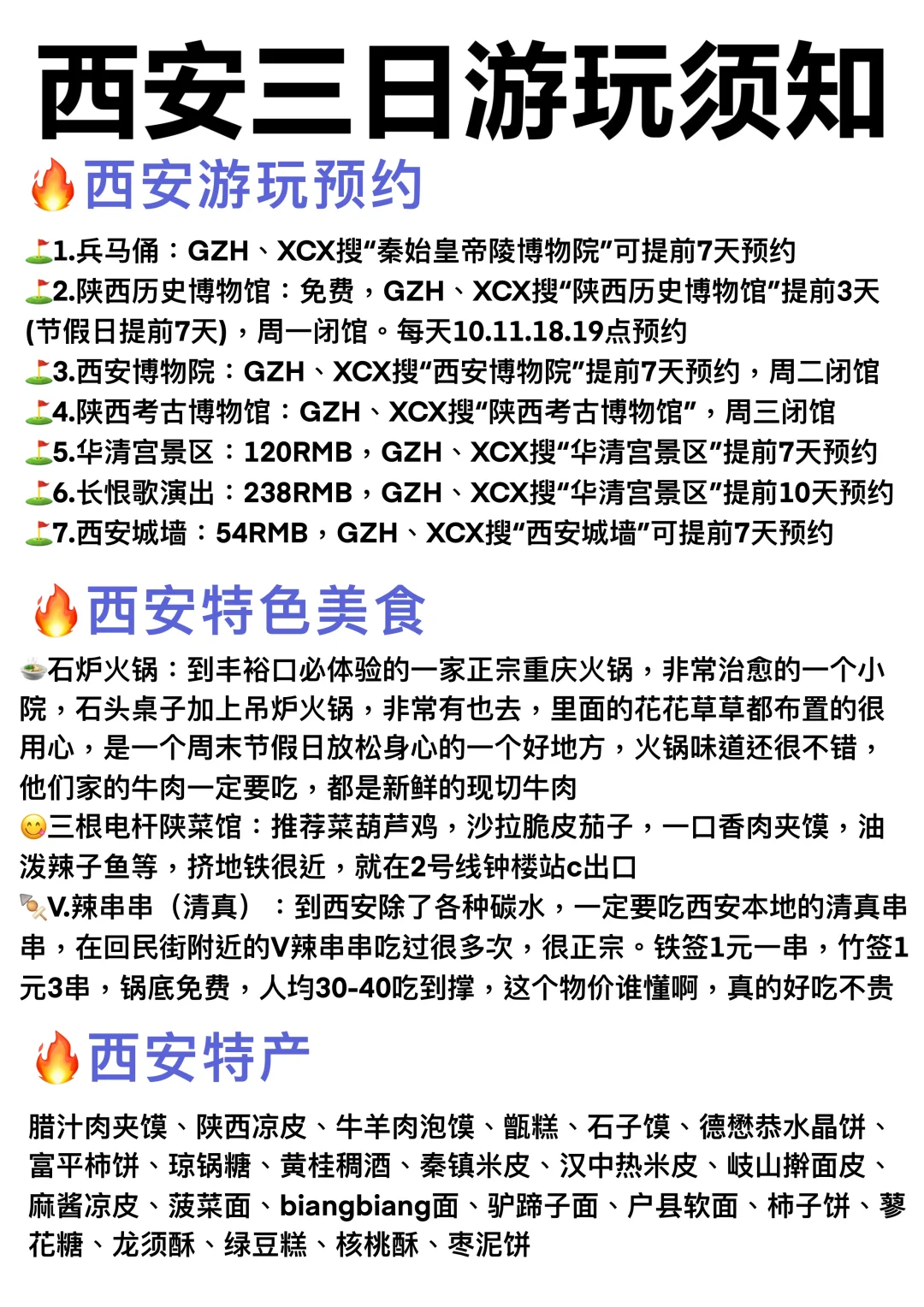 西安旅游3天2夜暴走攻略‼️拍照美食两不误