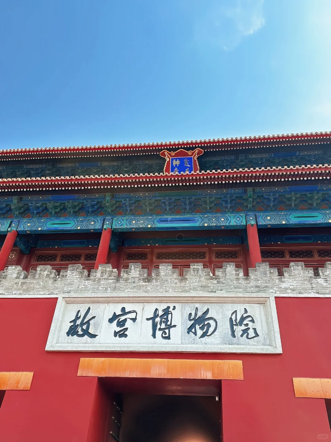 北京会惩罚每一个爱带充电宝的人😅