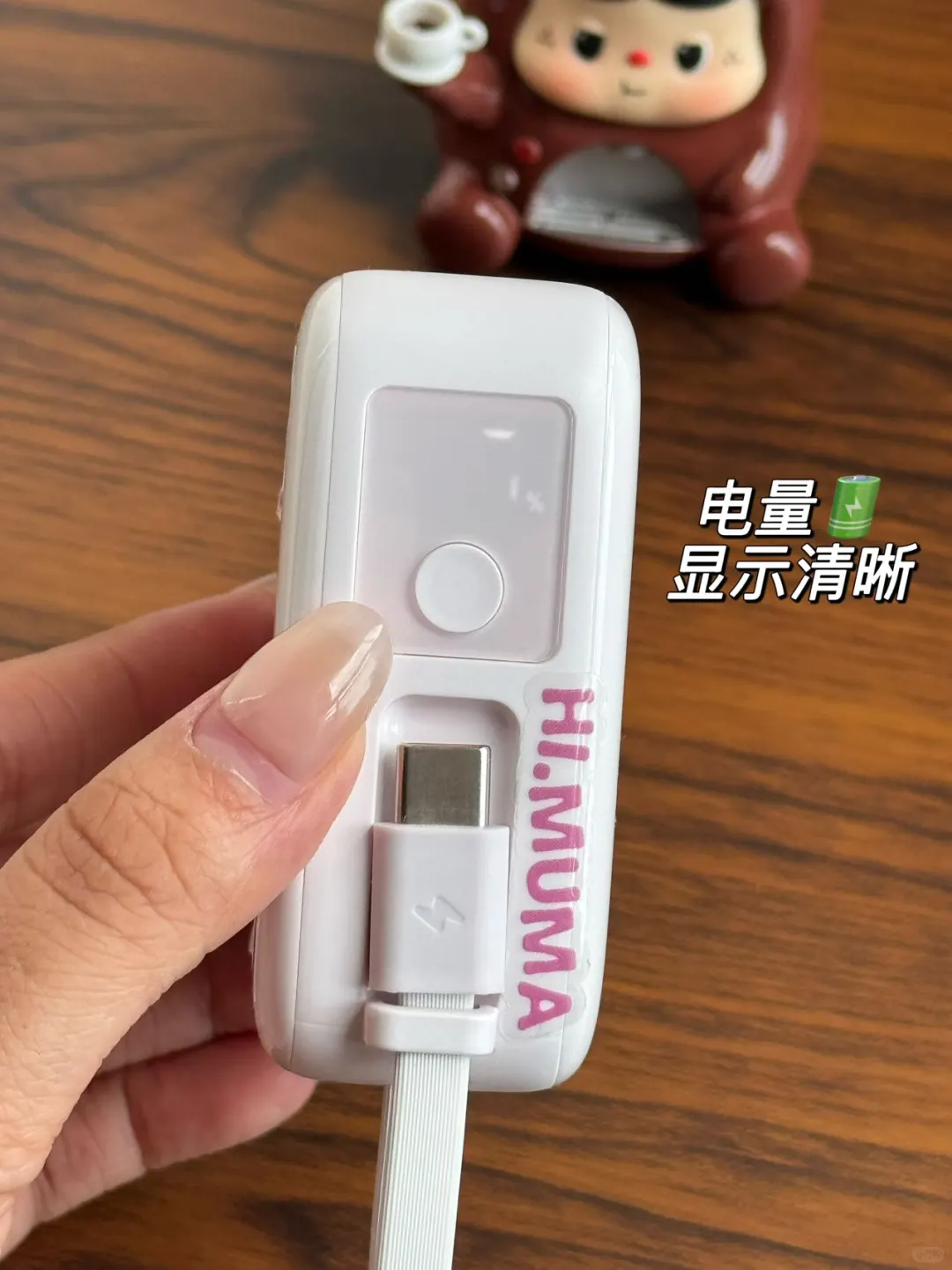 带这个充电宝旅游倍儿有安全感！