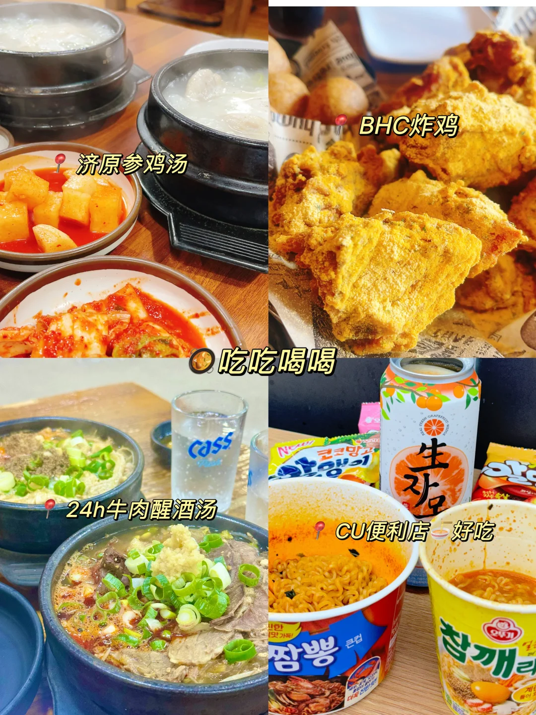 📍济州岛🍊五天四晚旅游攻略（超详细）