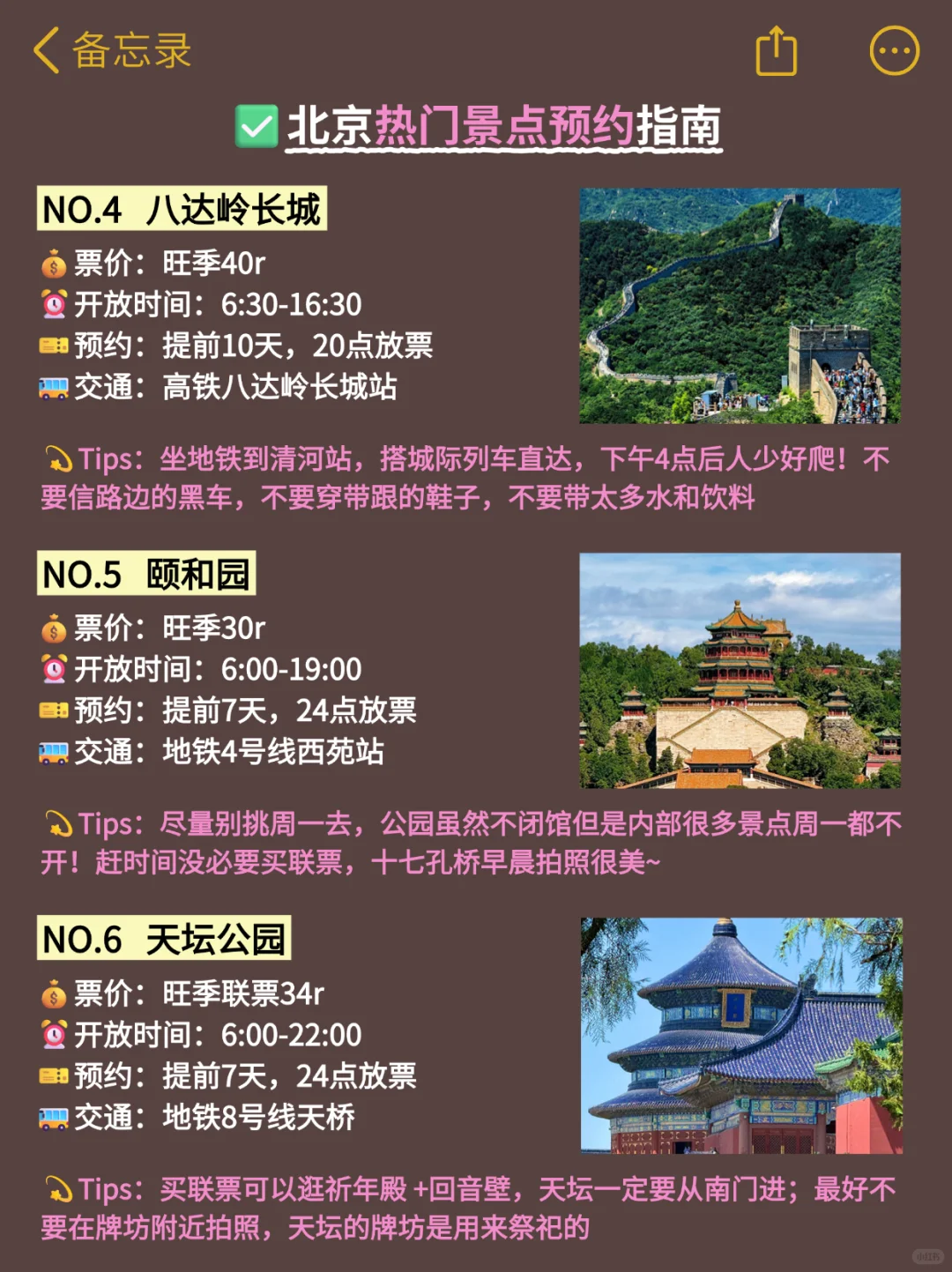 听劝🙏！北京会惩罚每个不预约就去的人…