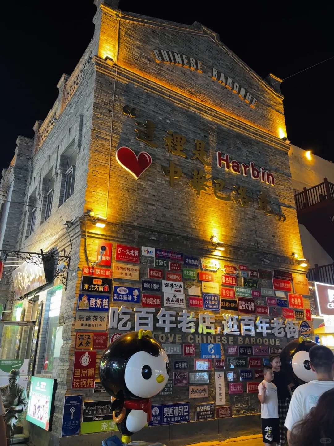 三天两晚哈尔滨旅游已回，超全攻略自取！