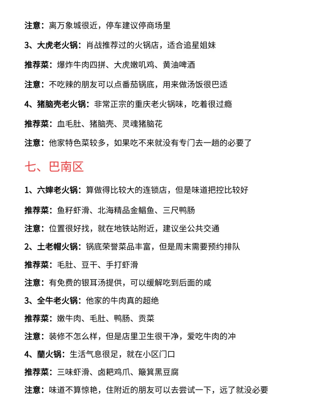 生活二十年吃出来的重庆火锅