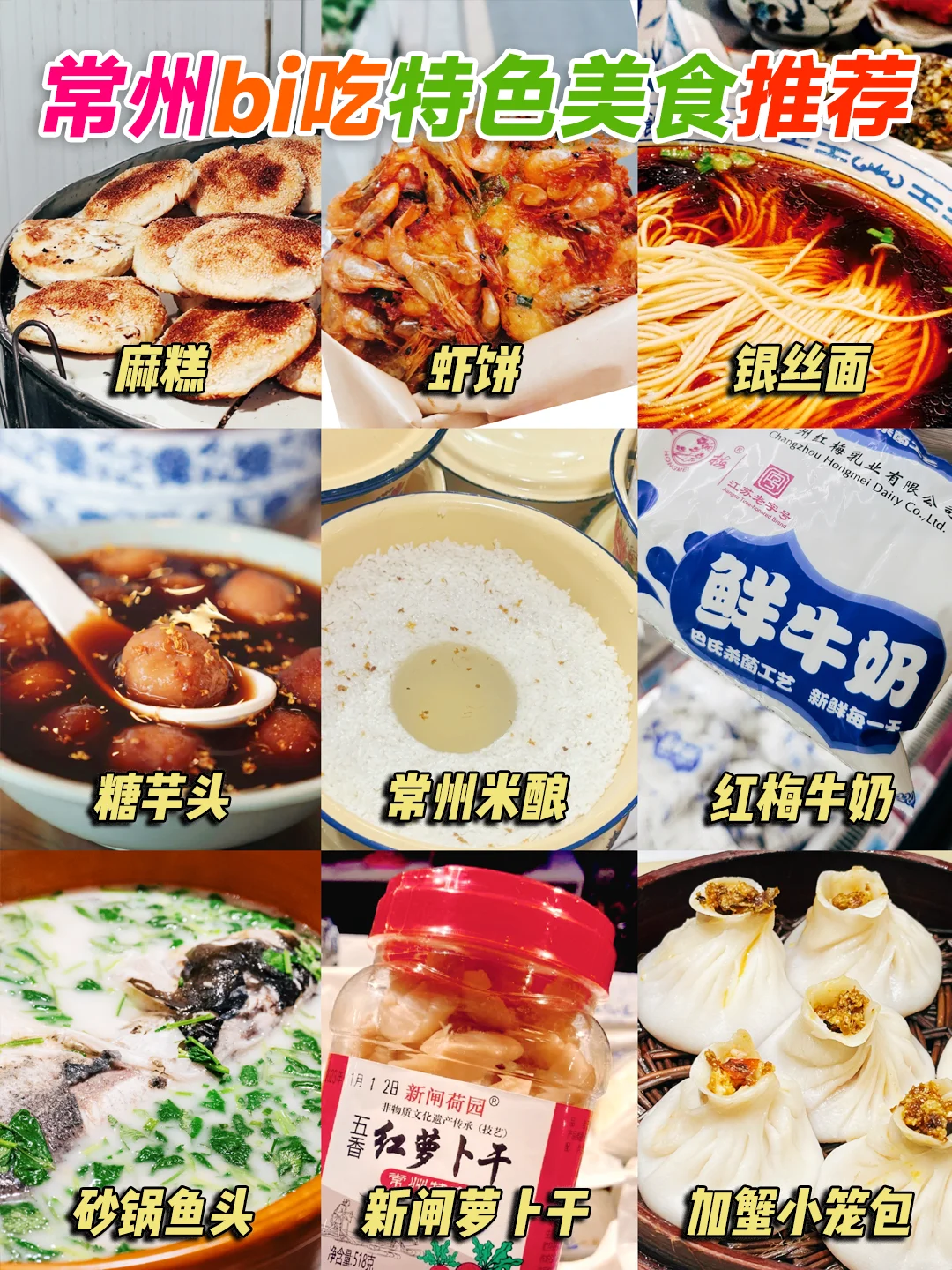 常州一日游保姆级攻略🔥不绕路版‼️