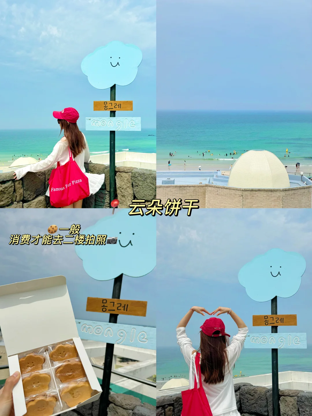 📍济州岛🍊五天四晚旅游攻略（超详细）