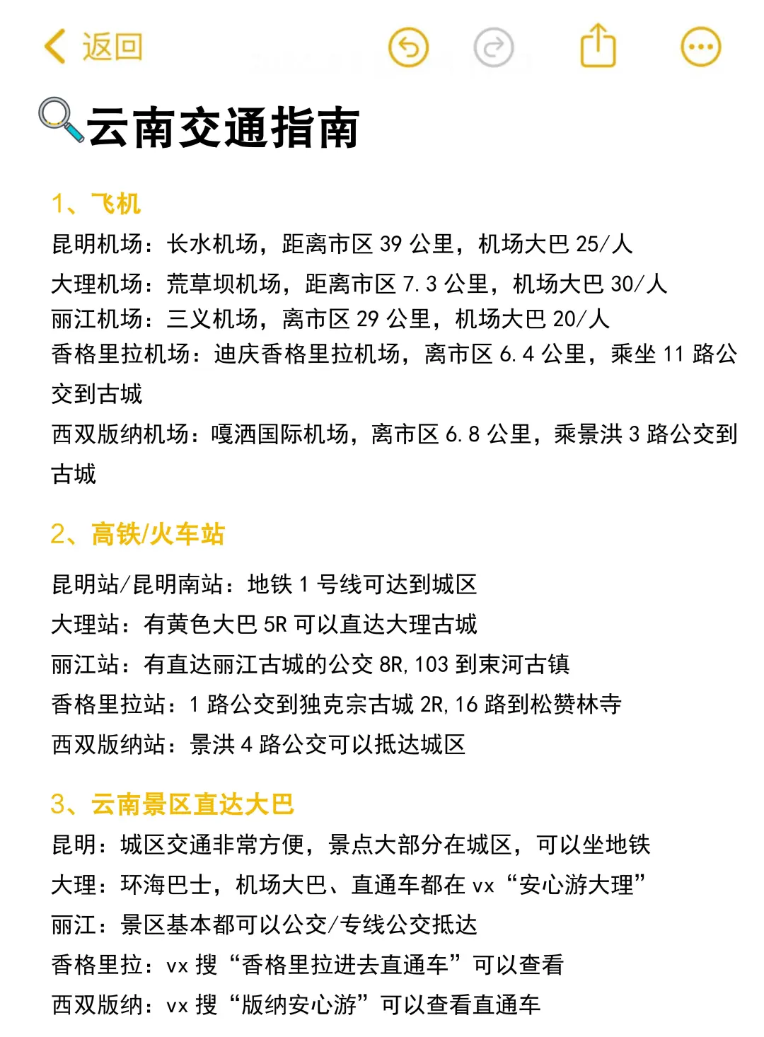 云南会惩罚每一个不提前预约的P人