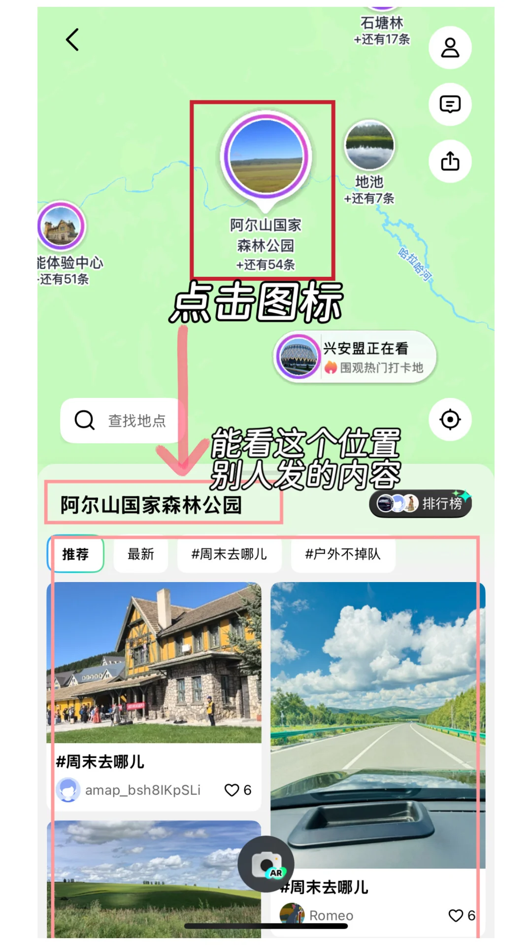 中国最美秋色，旅行时间表，我帮你做好了