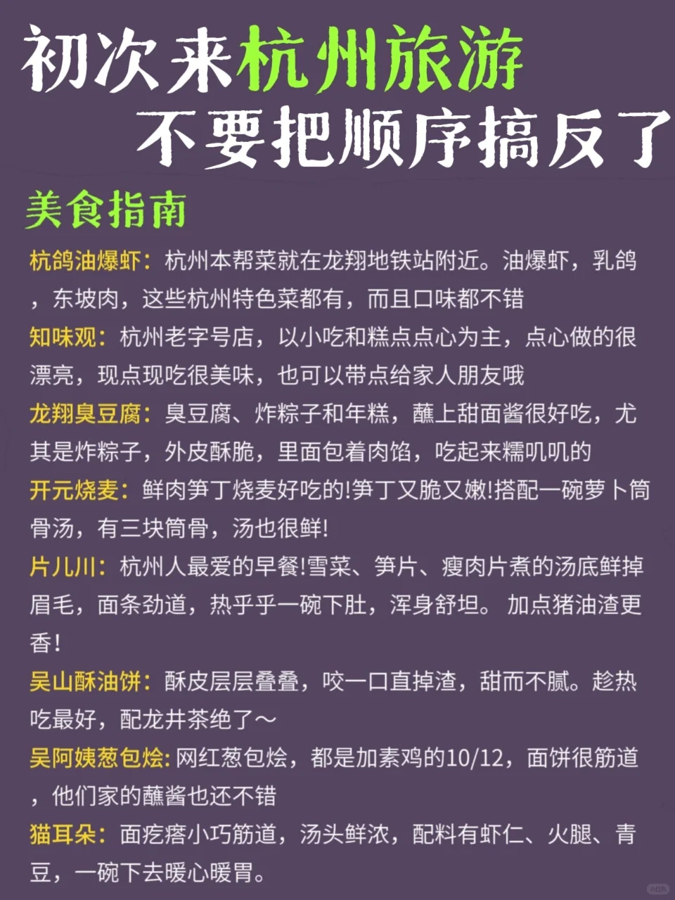 女大✈️独闯杭州✅4天3晚不绕路旅游攻略