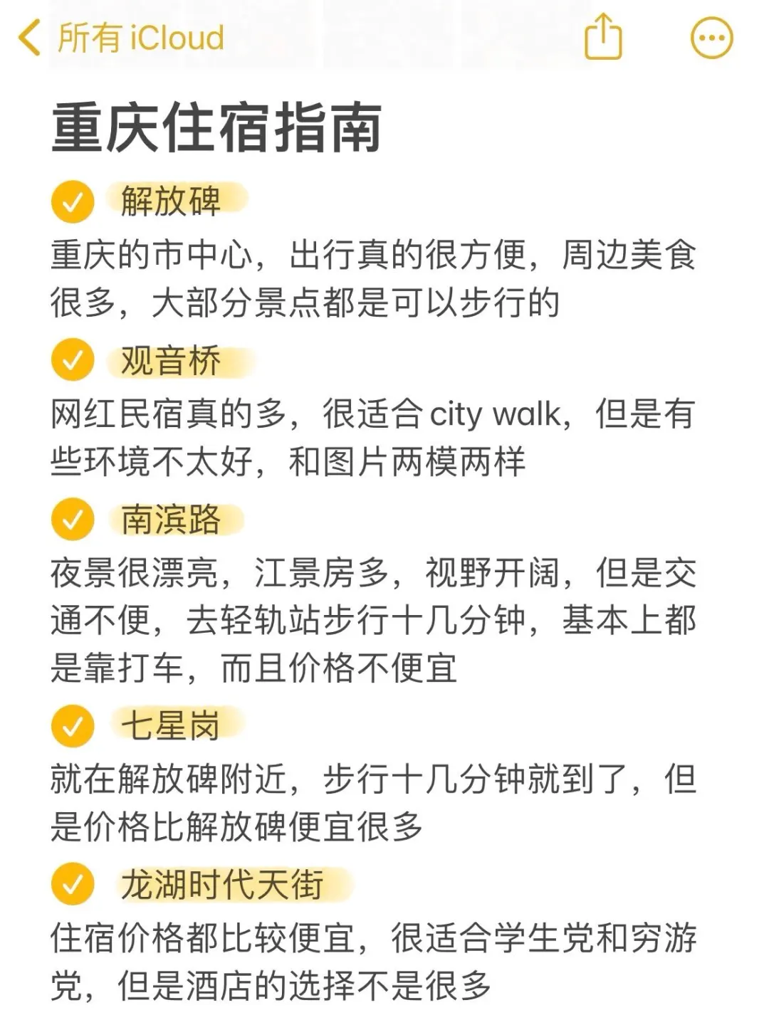 📍8.13重庆已回（已被宰），说点大实话…