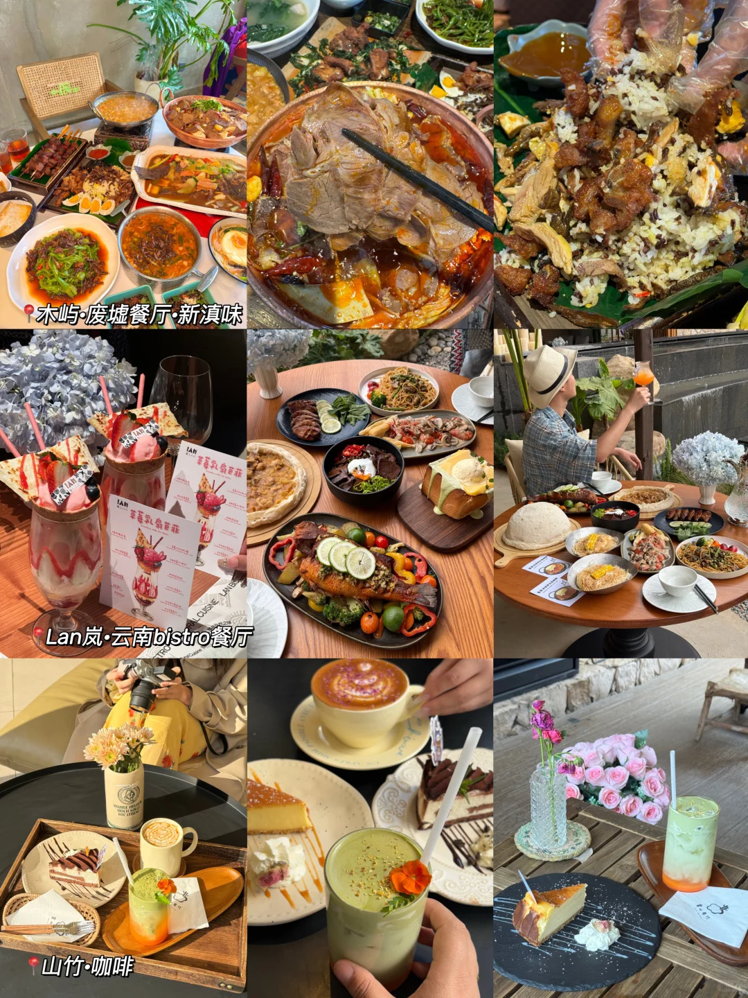 对自己熬夜做的丽江攻略满意得睡不着…😭