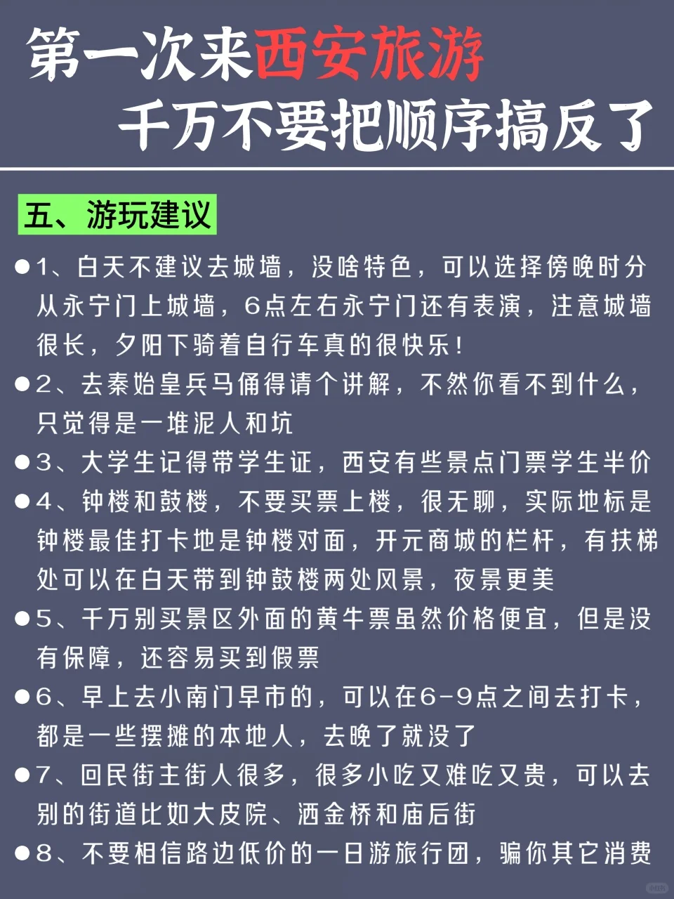 西安citywalk路线｜3天2晚详细攻略来了💯