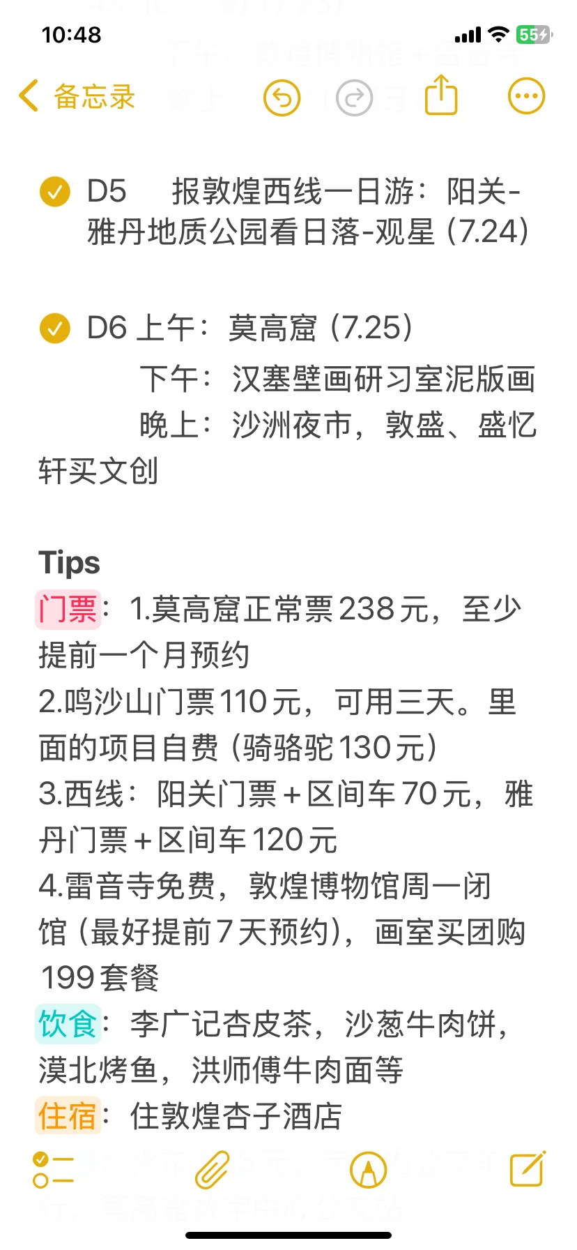 青甘大环线逆行攻略（已安全下车）