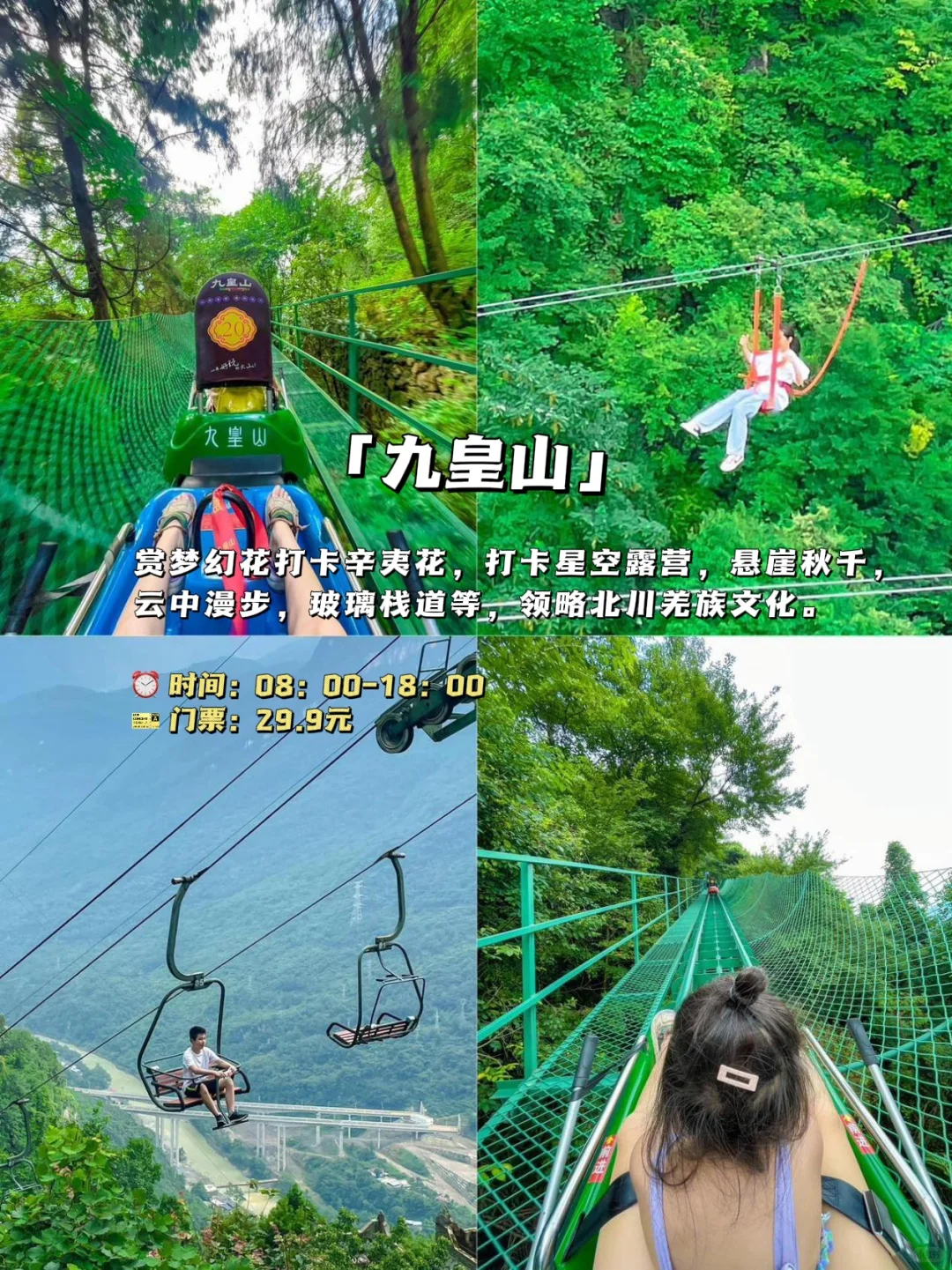 🌟绵阳旅游全攻略 | 这 1️⃣0️⃣