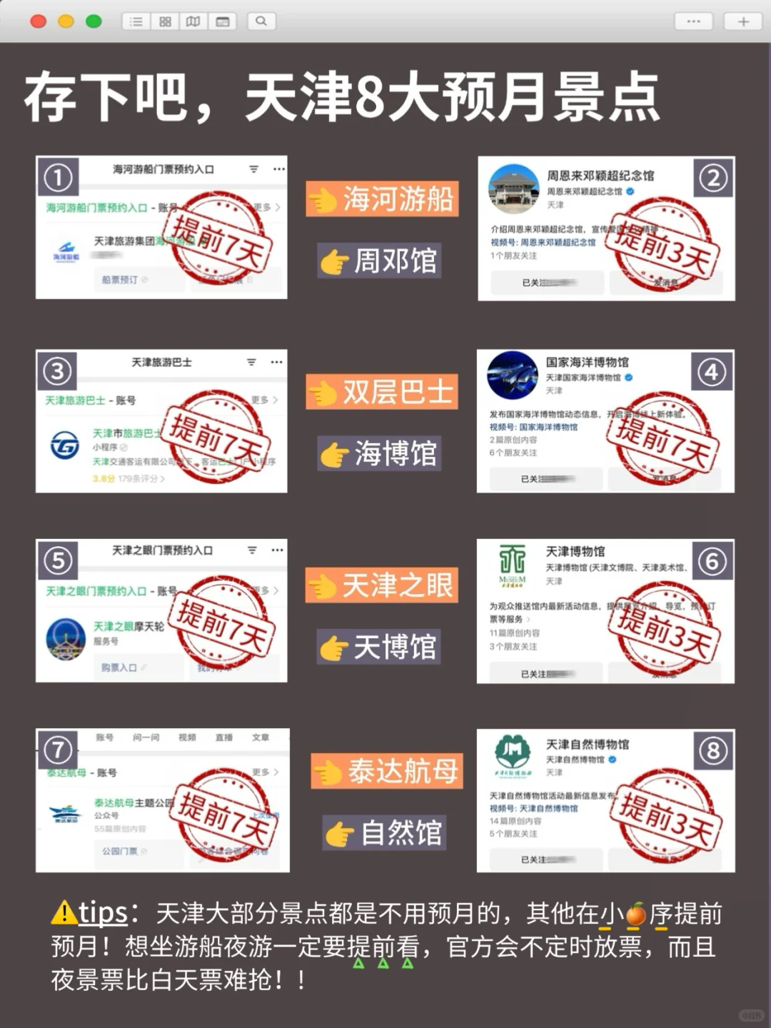 已被宰，8-9月去天津的姐妹们听我一劝！