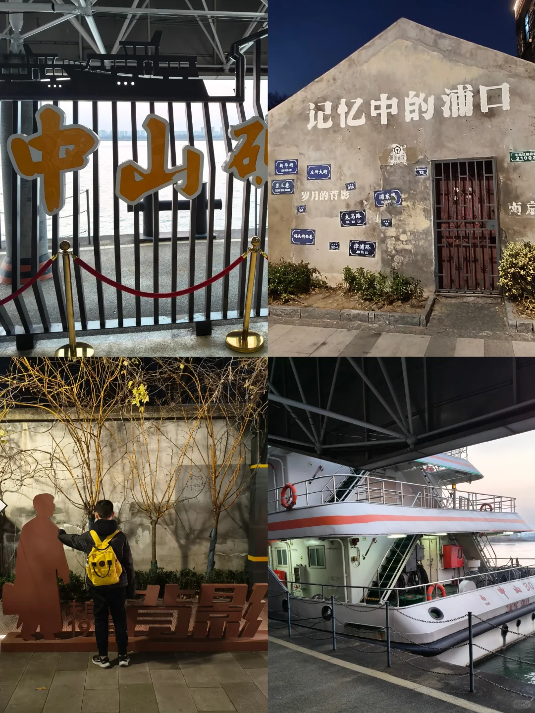 📍南京 4 天 3 晚｜亲子攻略