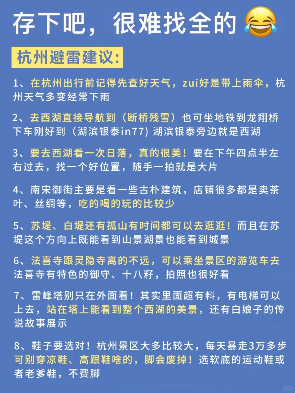 7-8月来杭州超详细攻略！一点要看…