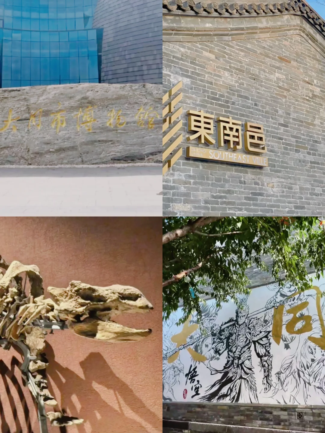 这么近那么美周末去大同溜个腿