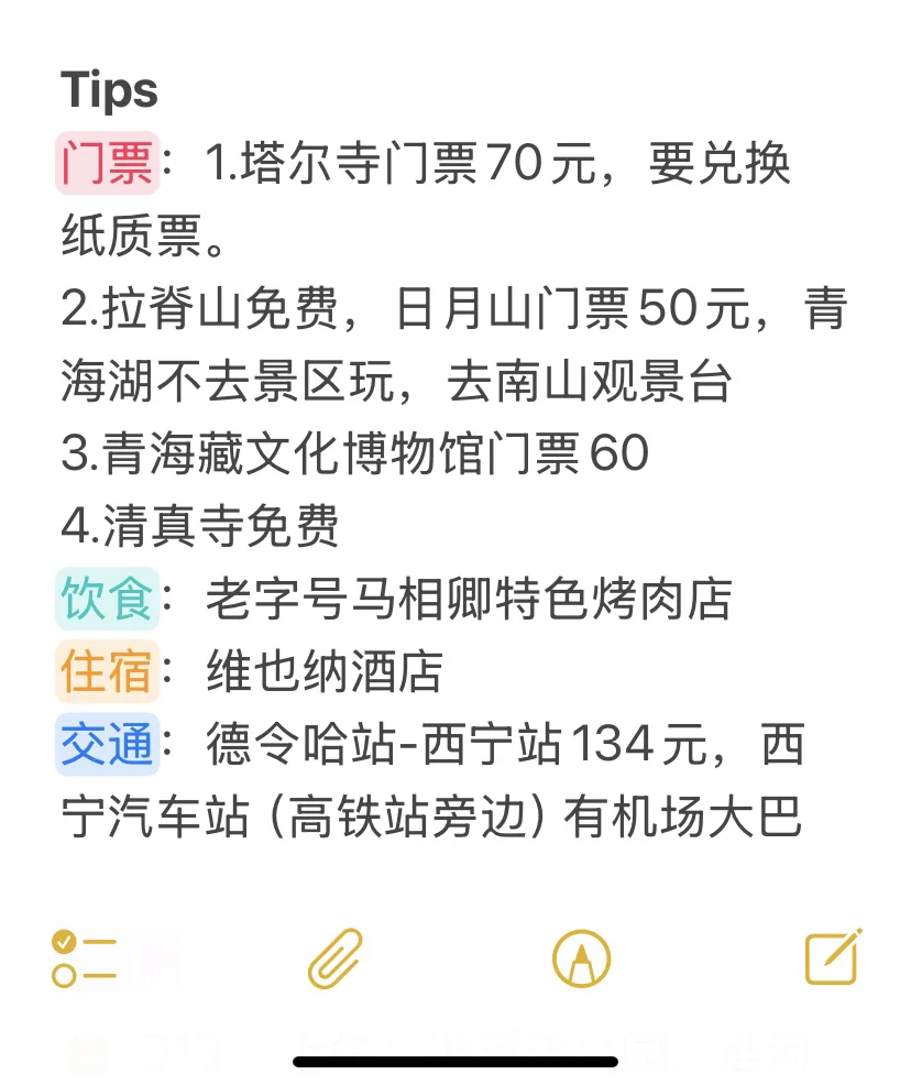 青甘大环线逆行攻略（已安全下车）