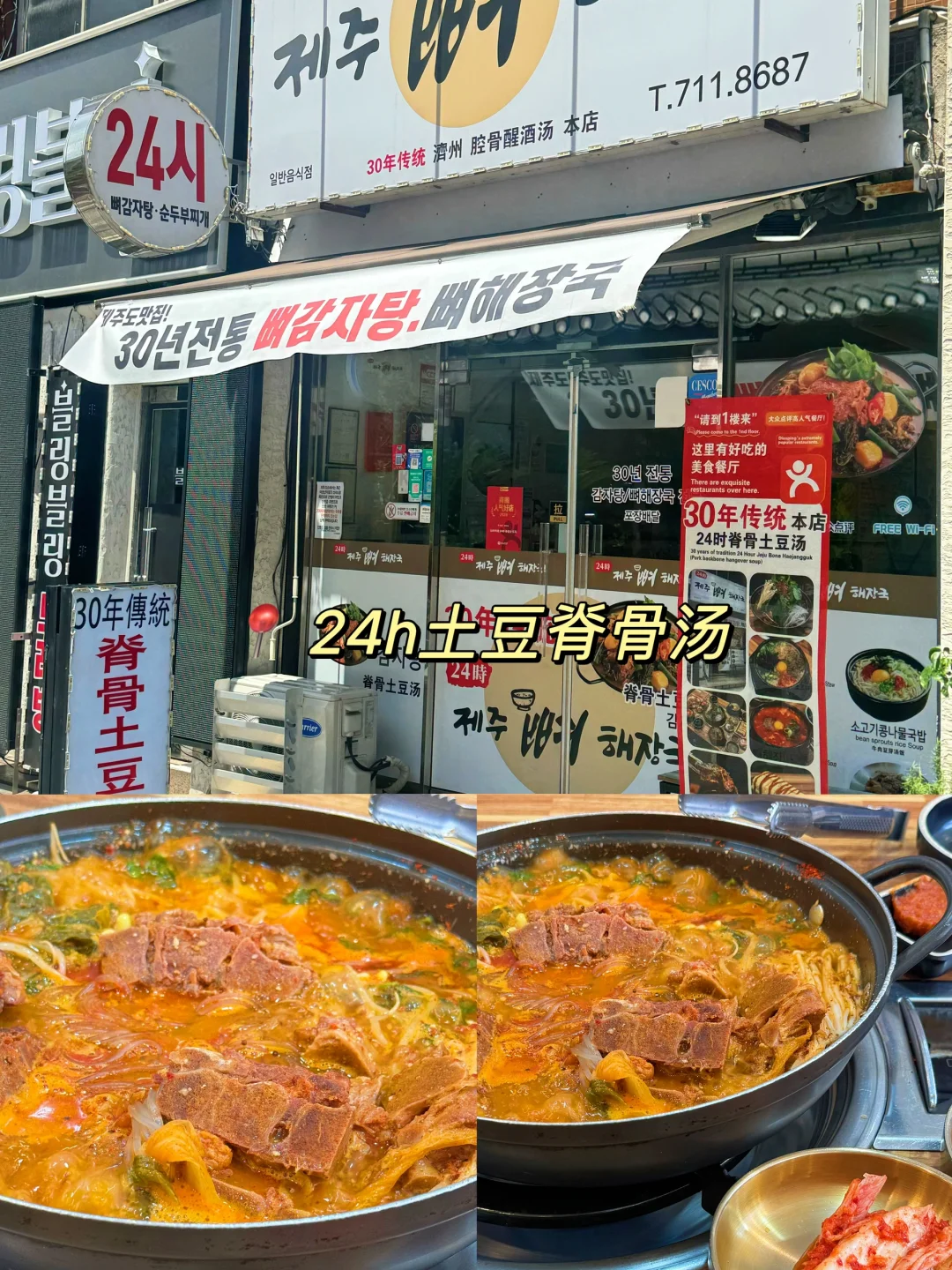 📍济州岛🍊五天四晚旅游攻略（超详细）