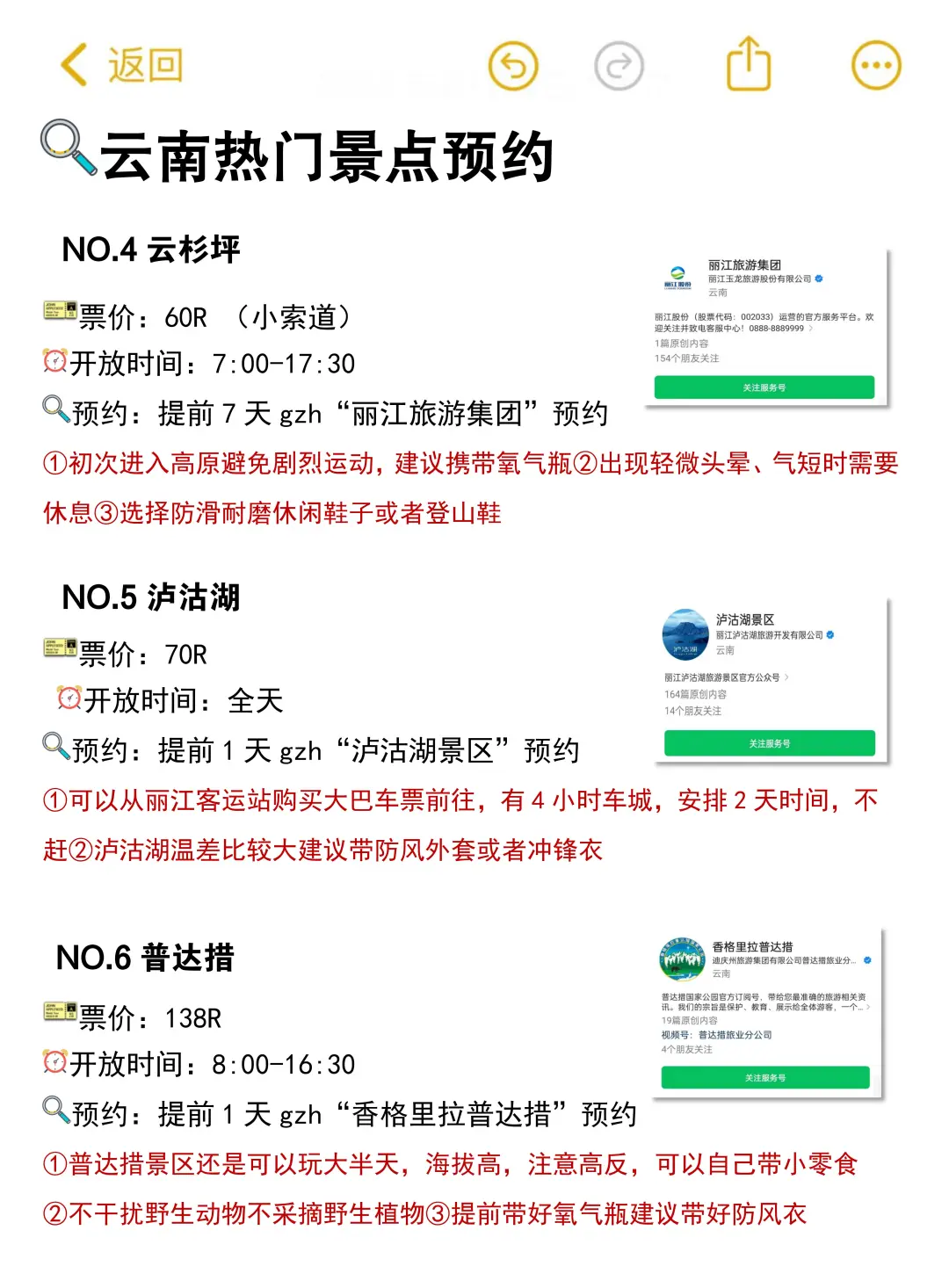 云南会惩罚每一个不提前预约的P人