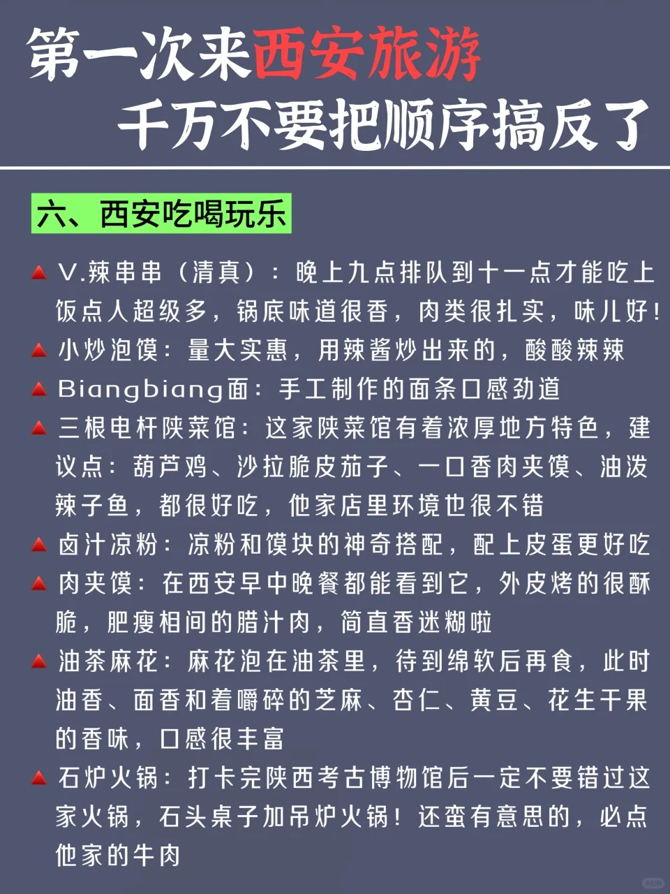西安citywalk路线｜3天2晚详细攻略来了💯