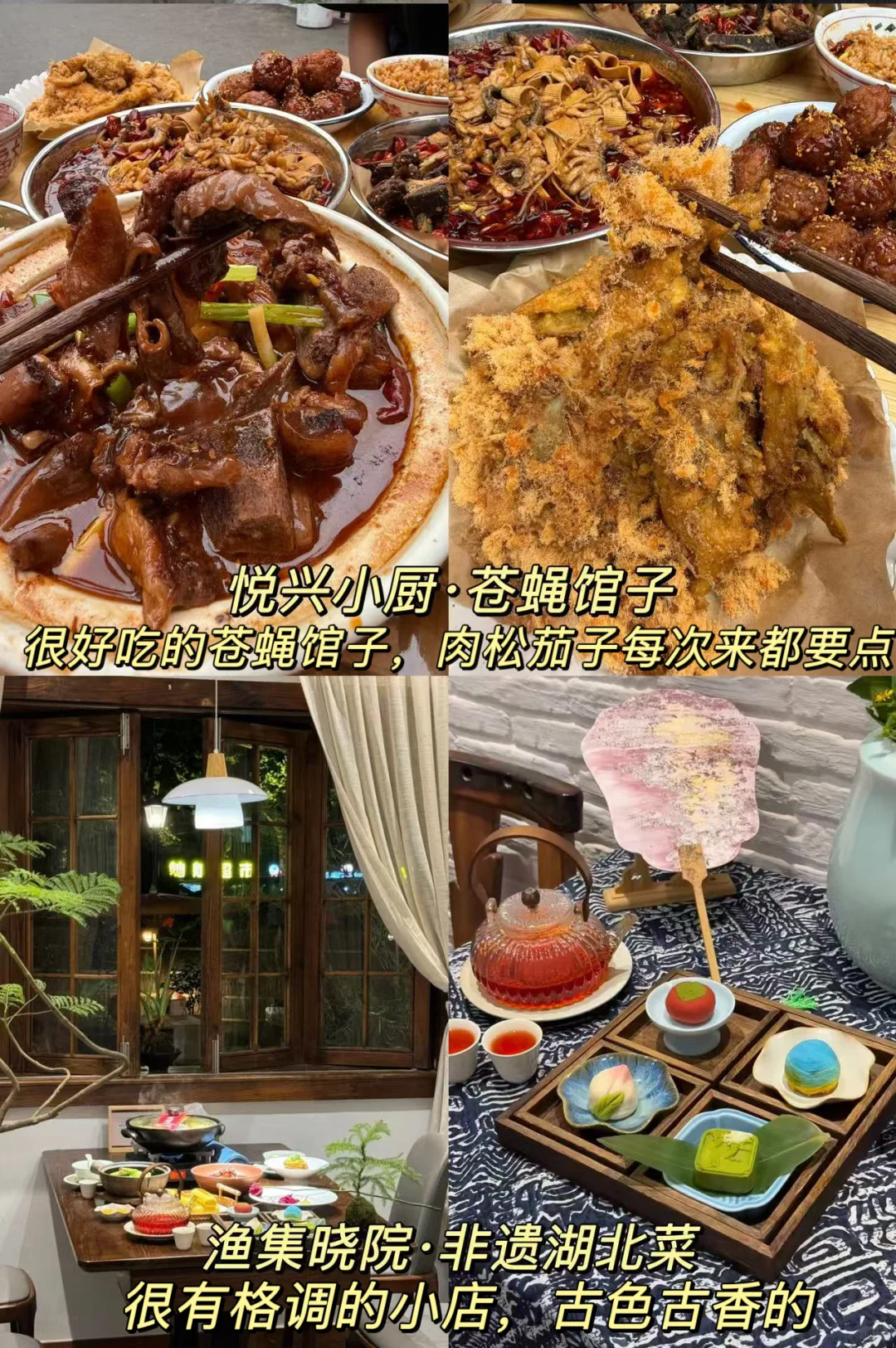 来武汉！！记住这五个不要！！