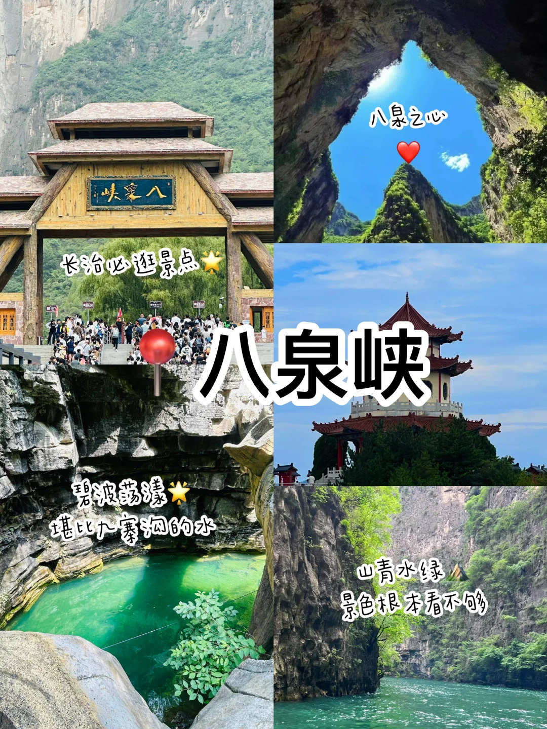 从震撼到满足❗️长治3天2晚不踩雷（超全攻略）