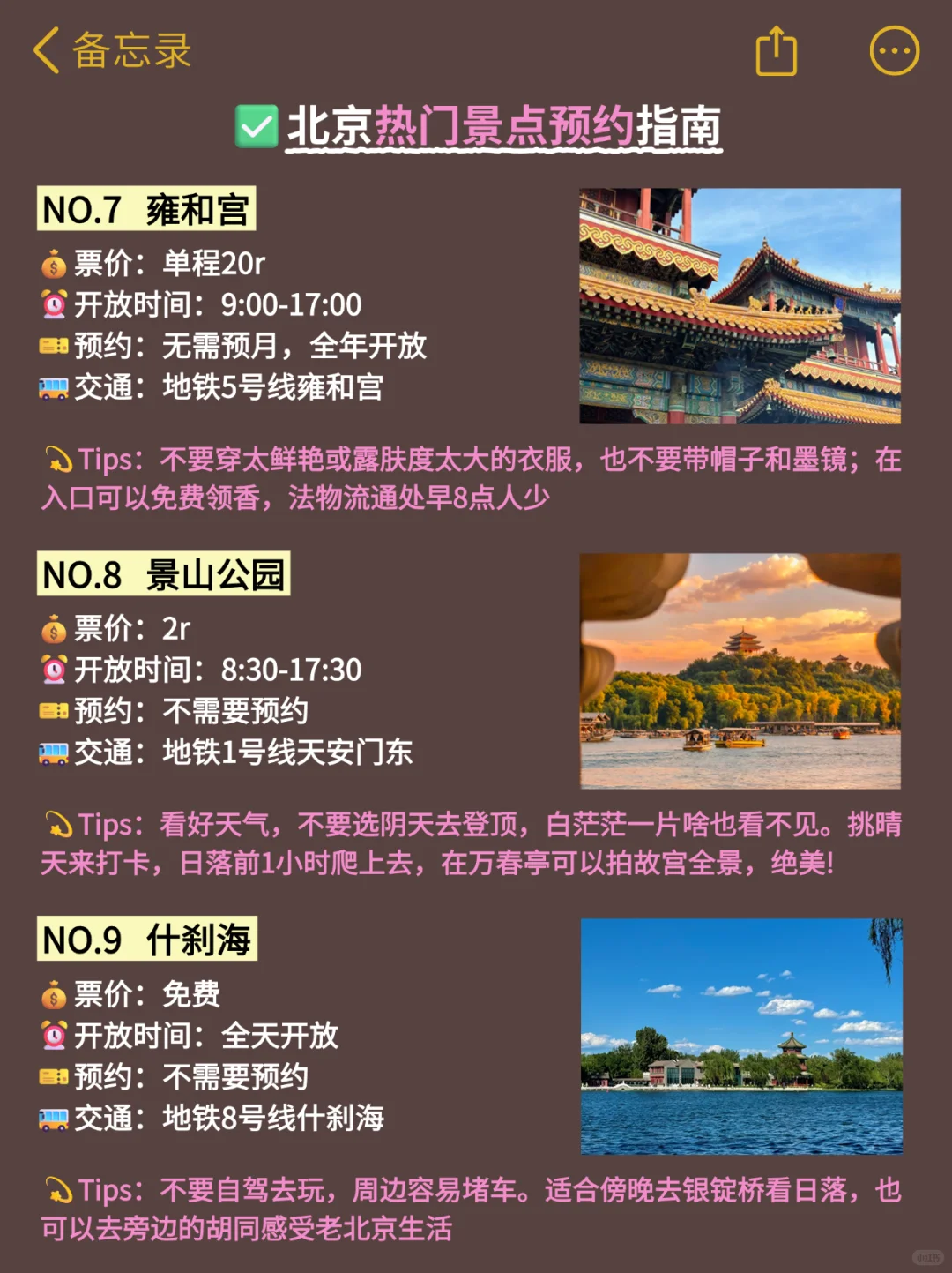 听劝🙏！北京会惩罚每个不预约就去的人…