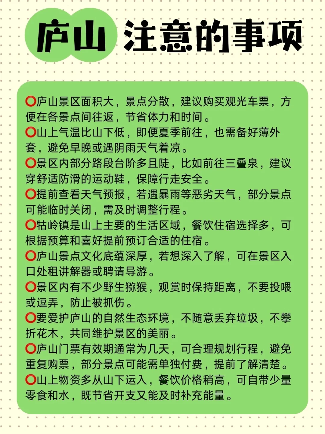 庐山三日旅游攻略🍜九江必吃美食推荐