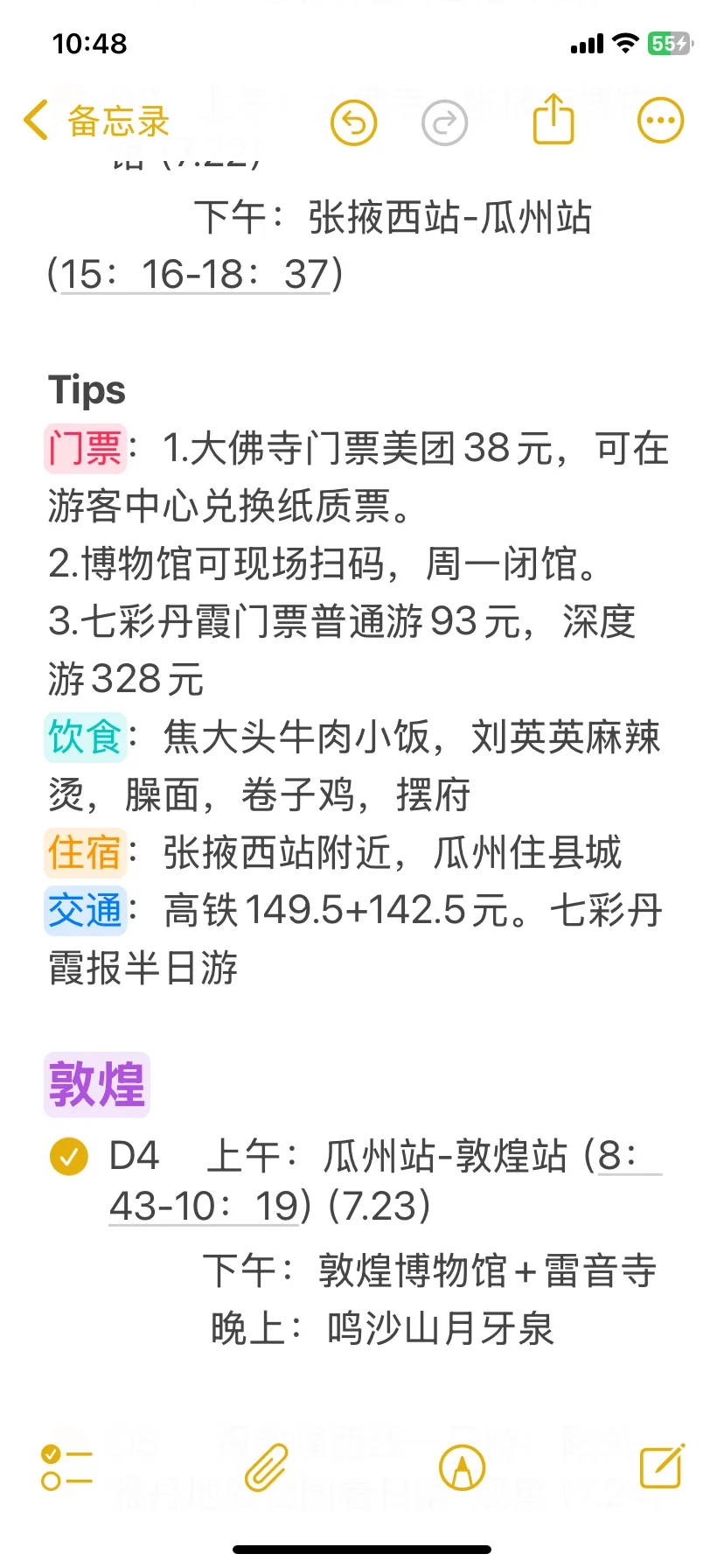 青甘大环线逆行攻略（已安全下车）