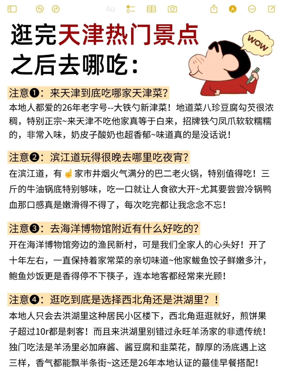 旅游旺季去天津‼️热门景点不听劝🆚听劝