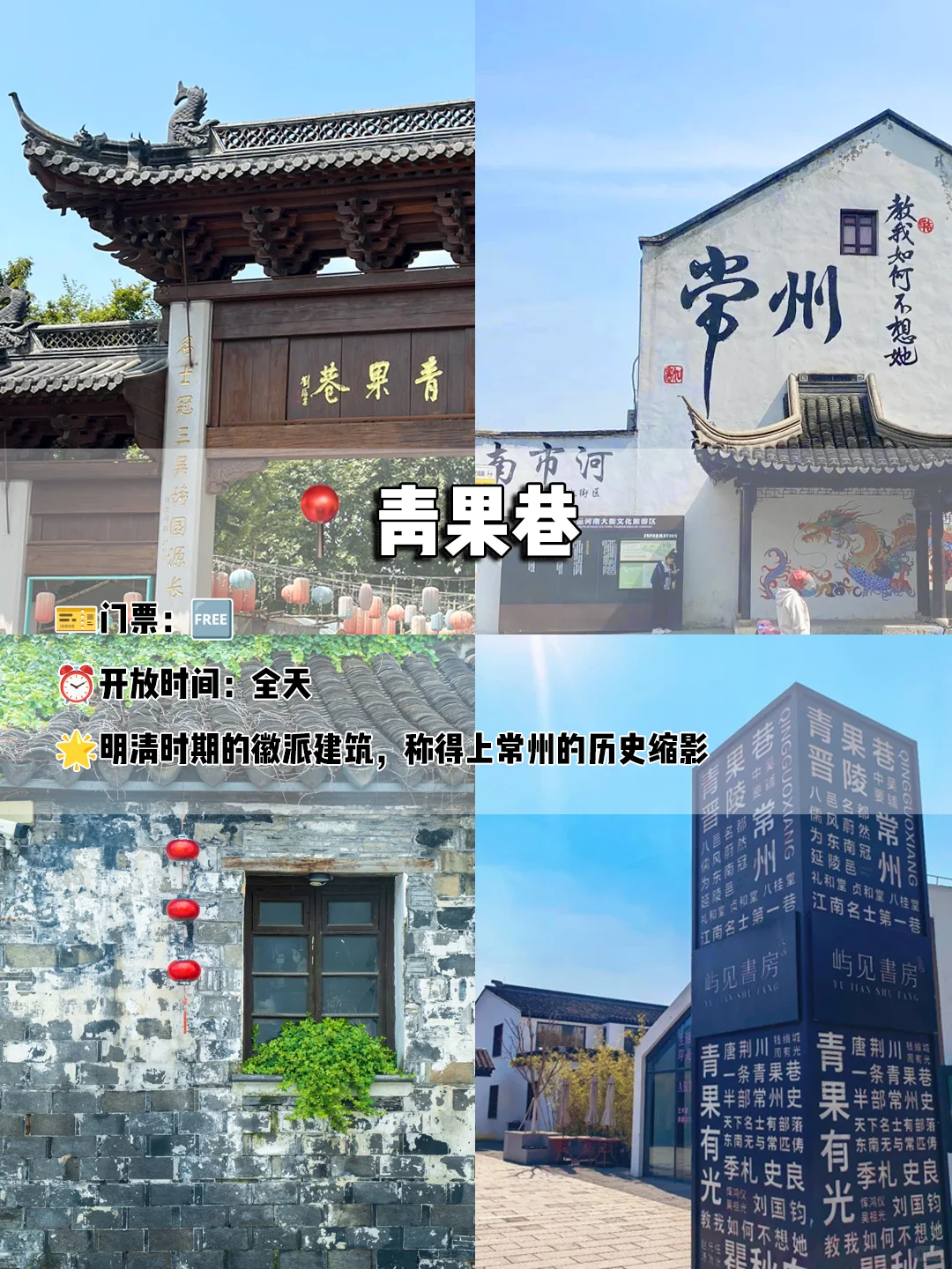 常州一日游保姆级攻略🔥不绕路版‼️