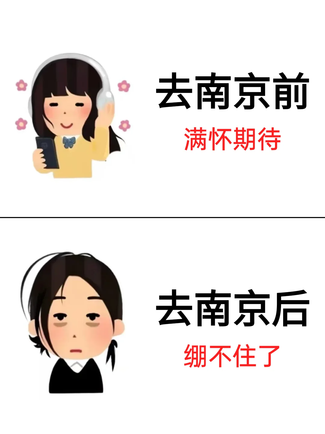 为什么去南京前没看到这篇，崩溃中。。。