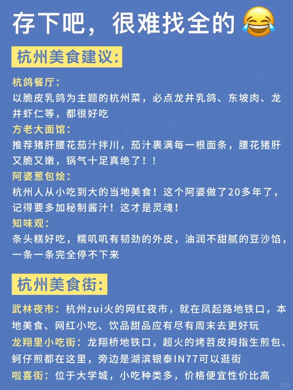 7-8月来杭州超详细攻略！一点要看…